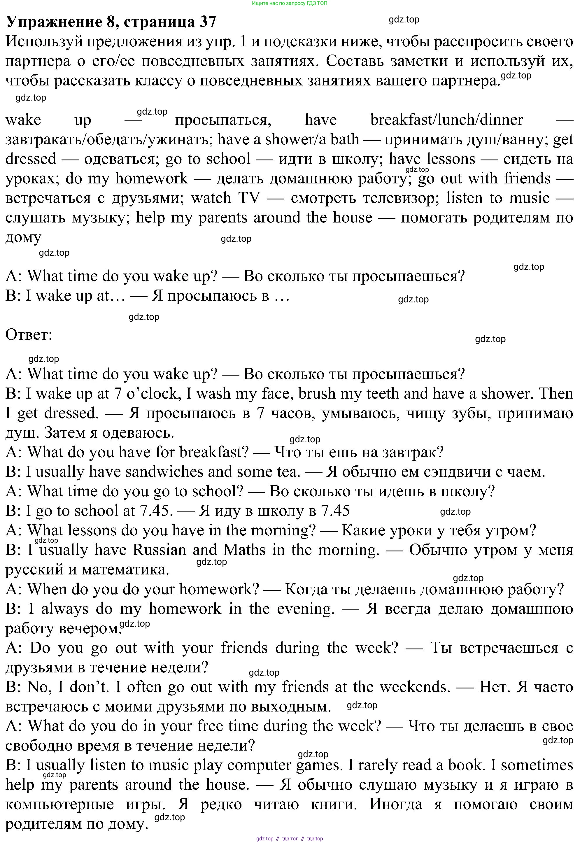 Английский язык (english), 6 класс Учебник (Student's book), авторы: Ваулина Юлия Евгеньевна (Vaulina Julia), Дули Дженни (Dooley Jenny), Подоляко Ольга Евгеньевна (Podolyako Olga), Эванс Вирджиния (Evans Virginia), издательство Просвещение, Москва, 2023, зелёного цвета, страница 37, номер 8, Решение 1 (2023-2027)