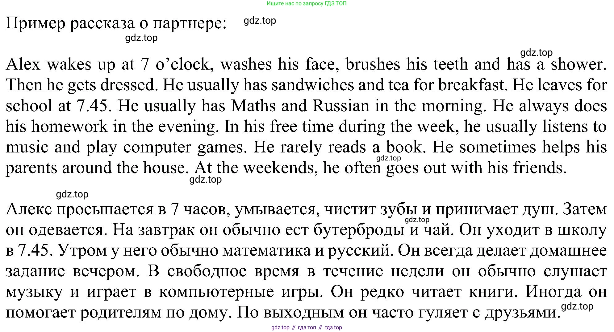 Английский язык (english), 6 класс Учебник (Student's book), авторы: Ваулина Юлия Евгеньевна (Vaulina Julia), Дули Дженни (Dooley Jenny), Подоляко Ольга Евгеньевна (Podolyako Olga), Эванс Вирджиния (Evans Virginia), издательство Просвещение, Москва, 2023, зелёного цвета, страница 37, номер 8, Решение 1 (2023-2027) (продолжение 2)