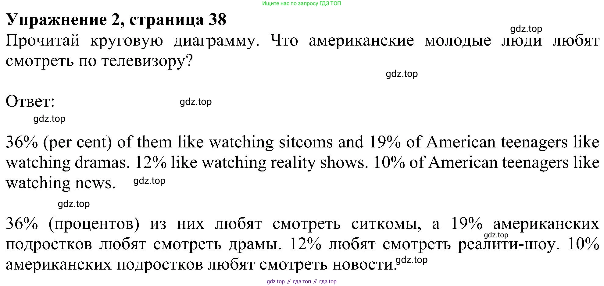 Английский язык (english), 6 класс Учебник (Student's book), авторы: Ваулина Юлия Евгеньевна (Vaulina Julia), Дули Дженни (Dooley Jenny), Подоляко Ольга Евгеньевна (Podolyako Olga), Эванс Вирджиния (Evans Virginia), издательство Просвещение, Москва, 2023, зелёного цвета, страница 38, номер 2, Решение 1 (2023-2027)