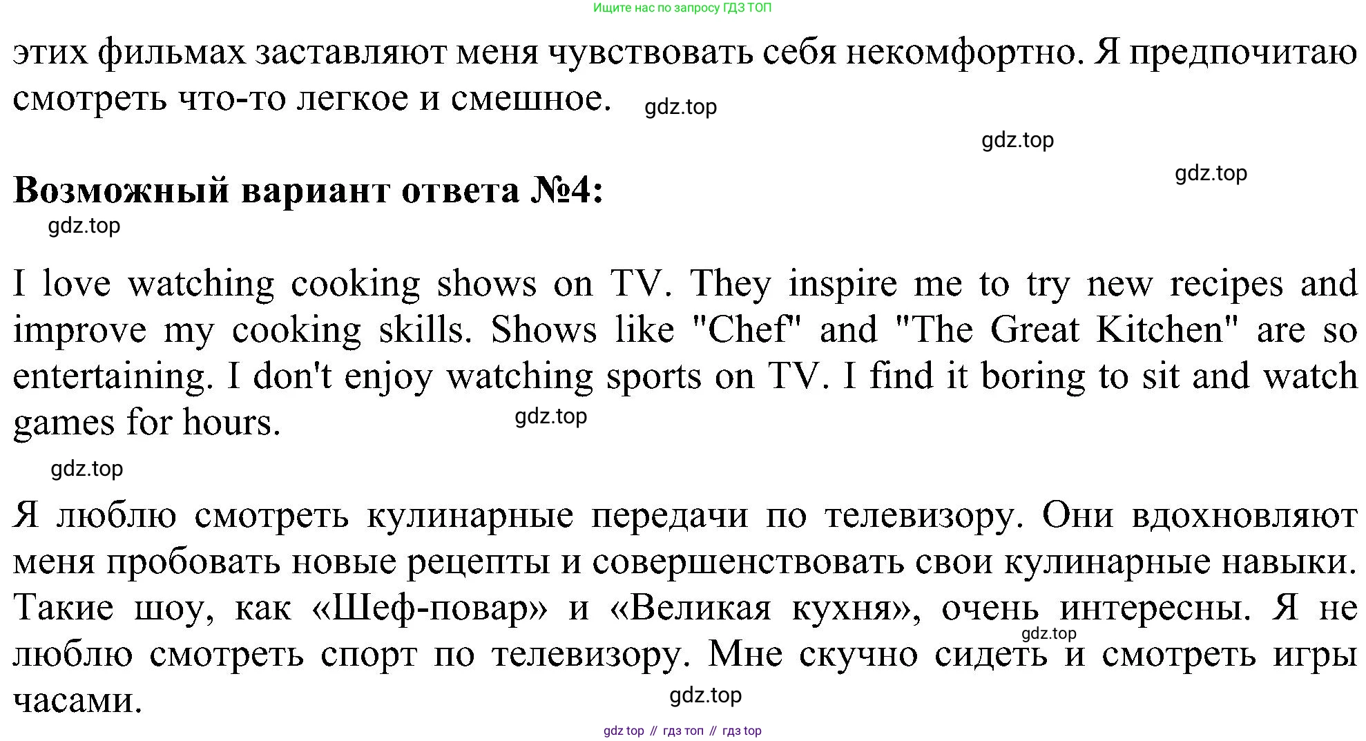Английский язык (english), 6 класс Учебник (Student's book), авторы: Ваулина Юлия Евгеньевна (Vaulina Julia), Дули Дженни (Dooley Jenny), Подоляко Ольга Евгеньевна (Podolyako Olga), Эванс Вирджиния (Evans Virginia), издательство Просвещение, Москва, 2023, зелёного цвета, страница 38, номер 3, Решение 1 (2023-2027) (продолжение 2)