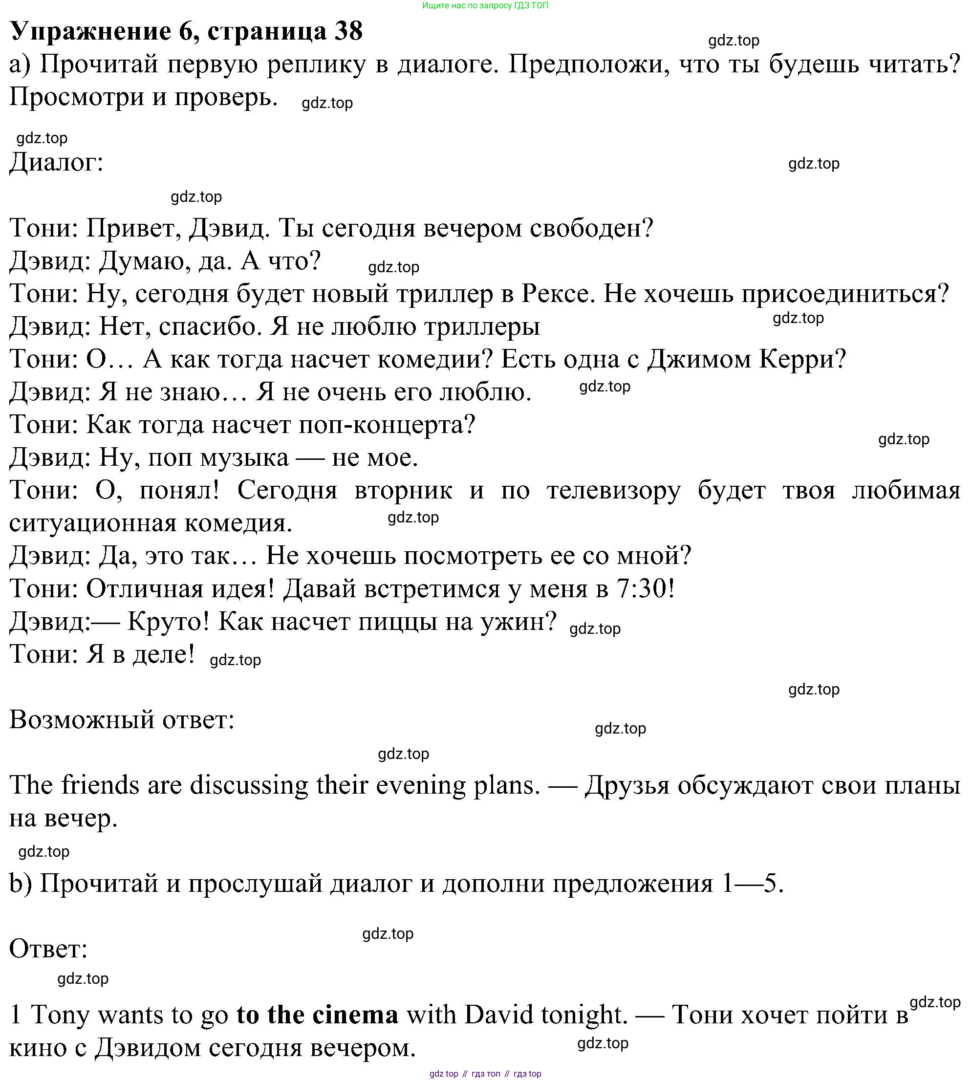 Английский язык (english), 6 класс Учебник (Student's book), авторы: Ваулина Юлия Евгеньевна (Vaulina Julia), Дули Дженни (Dooley Jenny), Подоляко Ольга Евгеньевна (Podolyako Olga), Эванс Вирджиния (Evans Virginia), издательство Просвещение, Москва, 2023, зелёного цвета, страница 38, номер 6, Решение 1 (2023-2027)