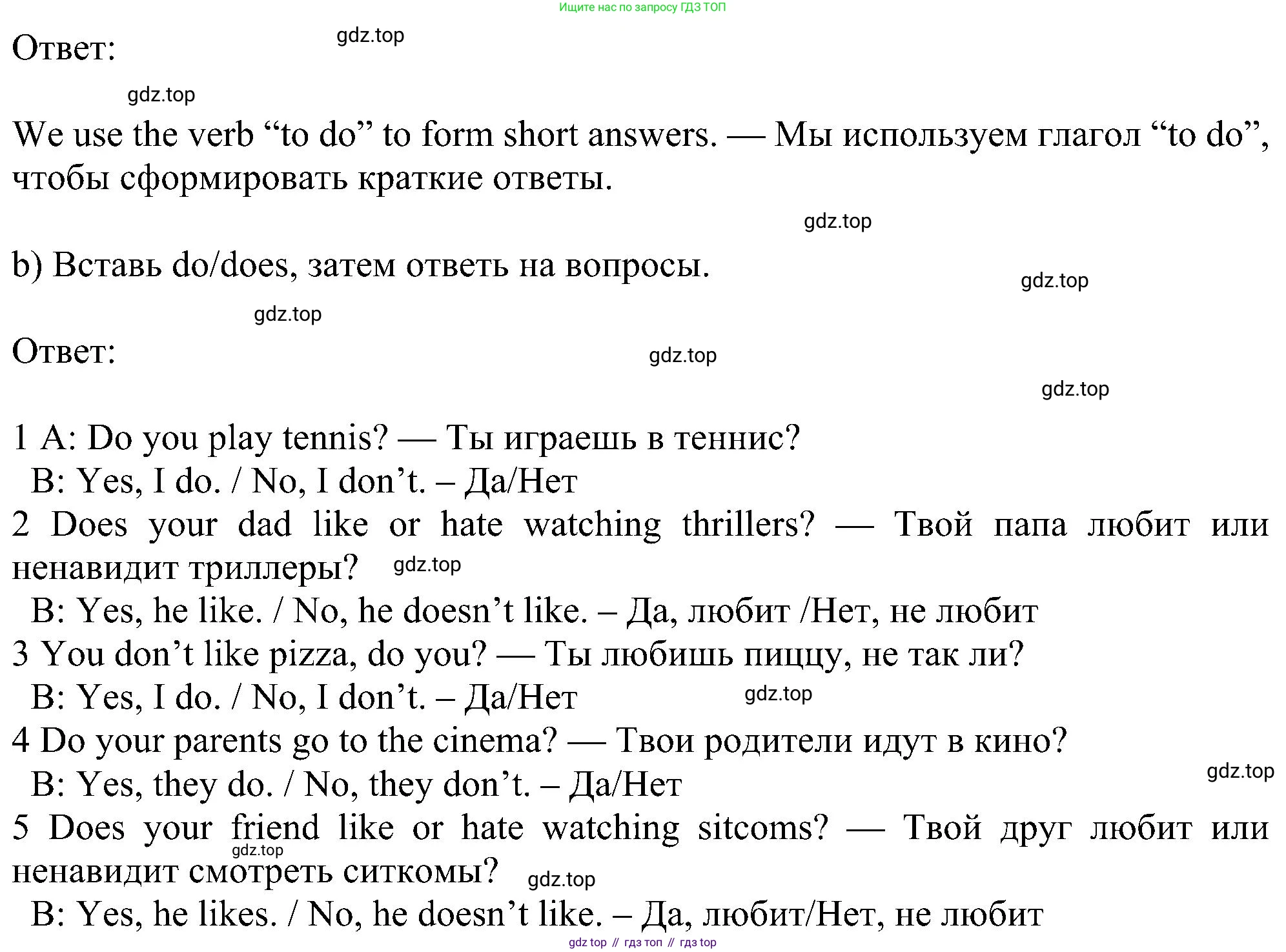 Английский язык (english), 6 класс Учебник (Student's book), авторы: Ваулина Юлия Евгеньевна (Vaulina Julia), Дули Дженни (Dooley Jenny), Подоляко Ольга Евгеньевна (Podolyako Olga), Эванс Вирджиния (Evans Virginia), издательство Просвещение, Москва, 2023, зелёного цвета, страница 39, номер 8, Решение 1 (2023-2027) (продолжение 2)