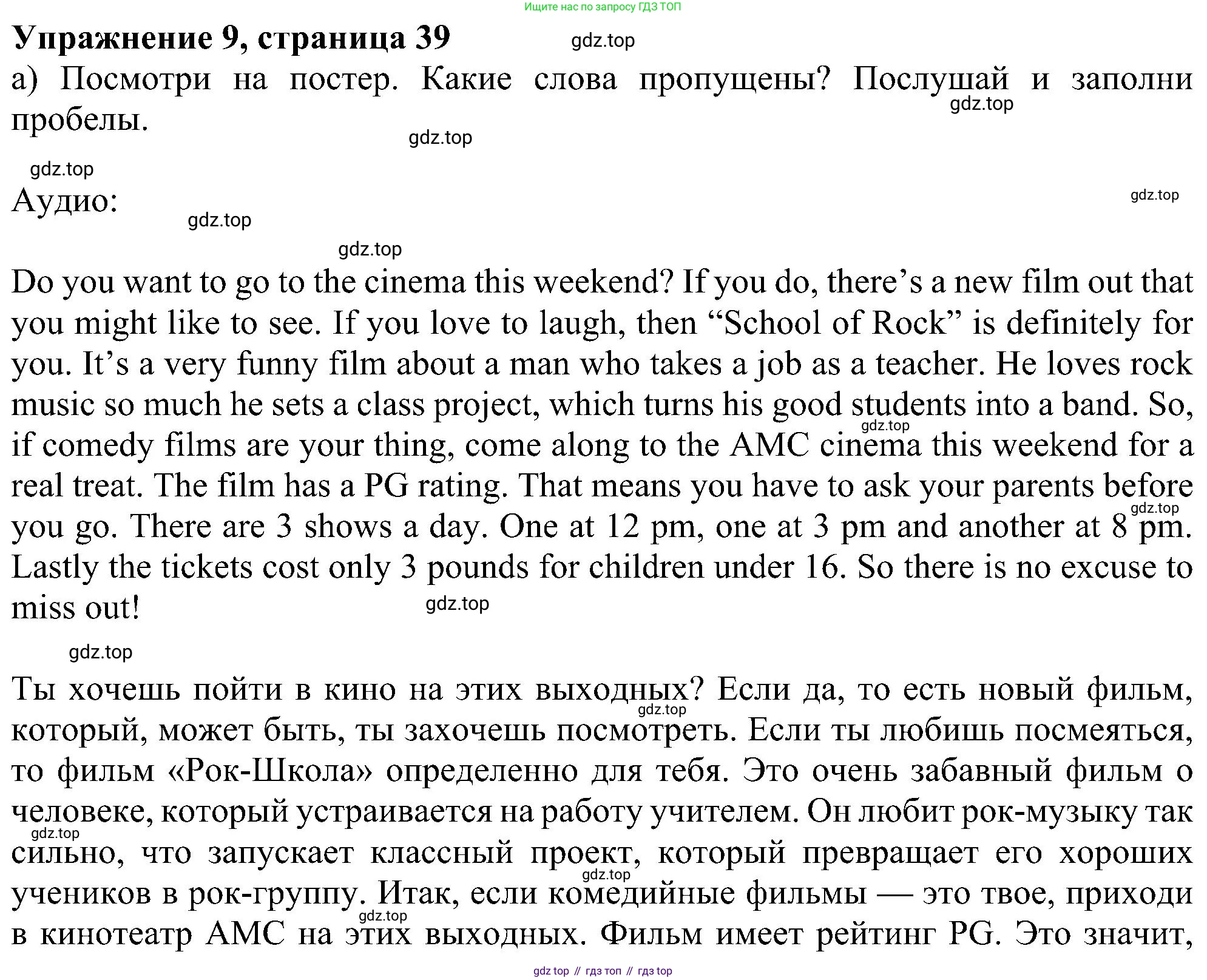 Английский язык (english), 6 класс Учебник (Student's book), авторы: Ваулина Юлия Евгеньевна (Vaulina Julia), Дули Дженни (Dooley Jenny), Подоляко Ольга Евгеньевна (Podolyako Olga), Эванс Вирджиния (Evans Virginia), издательство Просвещение, Москва, 2023, зелёного цвета, страница 39, номер 9, Решение 1 (2023-2027)