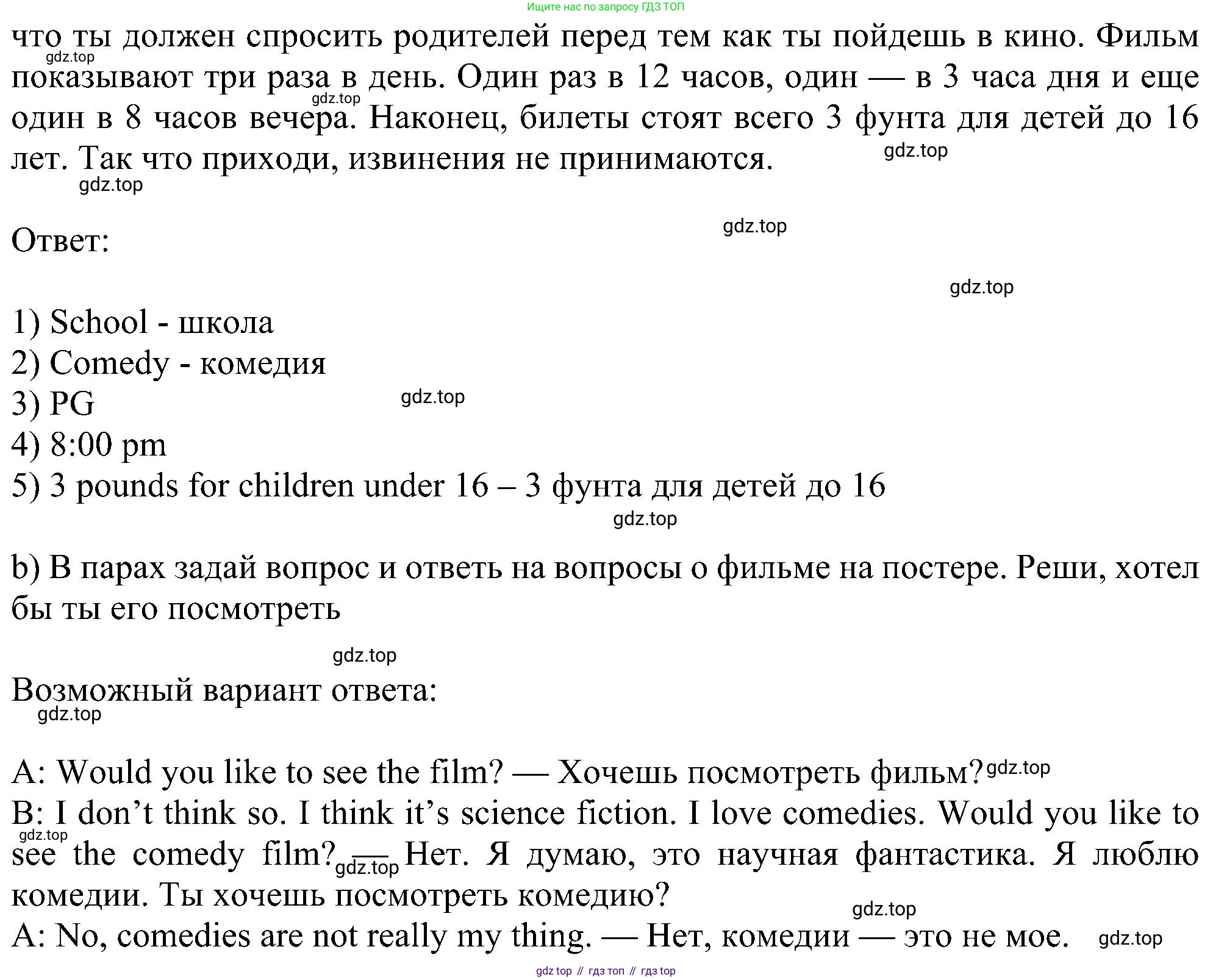 Английский язык (english), 6 класс Учебник (Student's book), авторы: Ваулина Юлия Евгеньевна (Vaulina Julia), Дули Дженни (Dooley Jenny), Подоляко Ольга Евгеньевна (Podolyako Olga), Эванс Вирджиния (Evans Virginia), издательство Просвещение, Москва, 2023, зелёного цвета, страница 39, номер 9, Решение 1 (2023-2027) (продолжение 2)