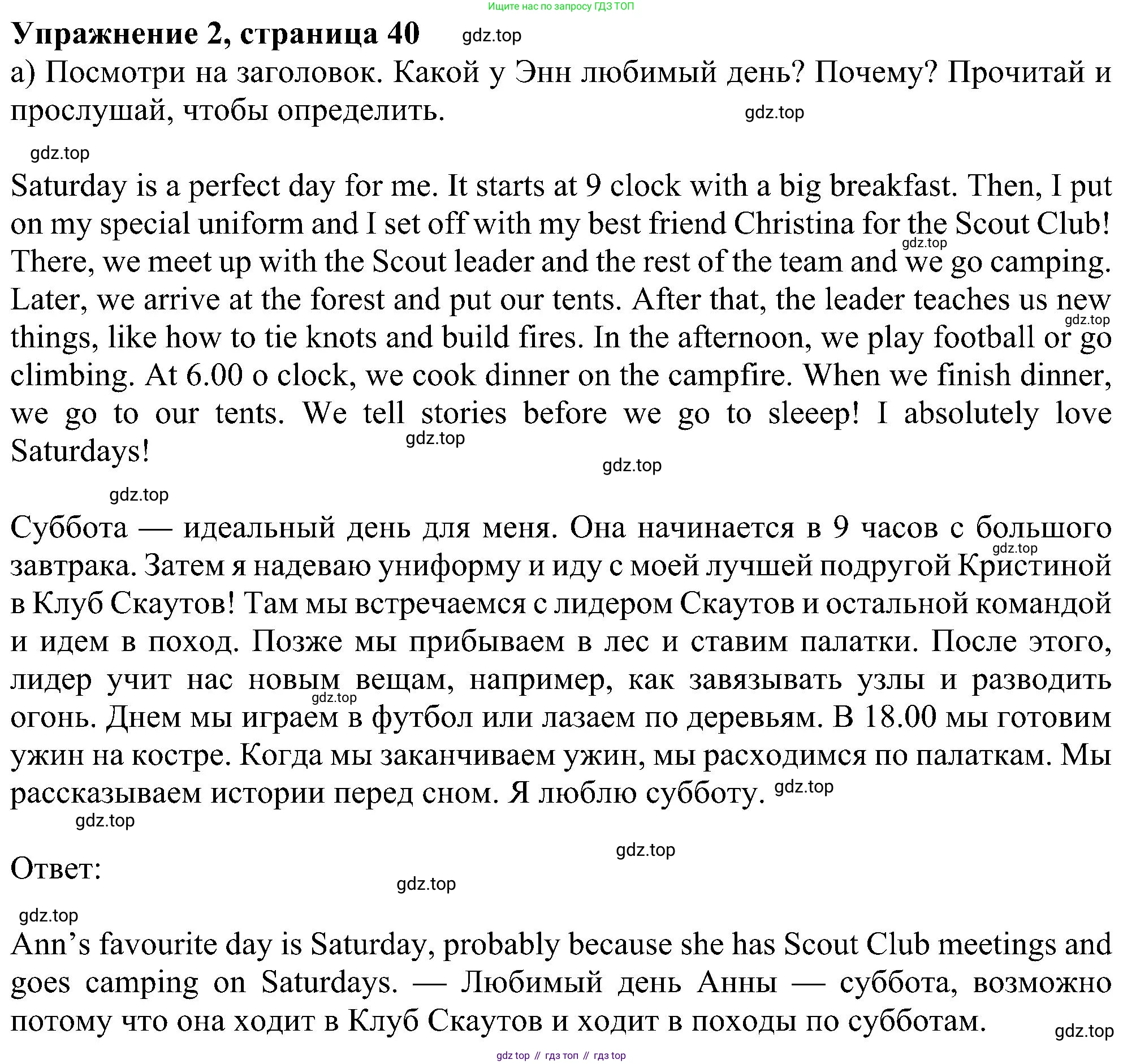Английский язык (english), 6 класс Учебник (Student's book), авторы: Ваулина Юлия Евгеньевна (Vaulina Julia), Дули Дженни (Dooley Jenny), Подоляко Ольга Евгеньевна (Podolyako Olga), Эванс Вирджиния (Evans Virginia), издательство Просвещение, Москва, 2023, зелёного цвета, страница 40, номер 2, Решение 1 (2023-2027)