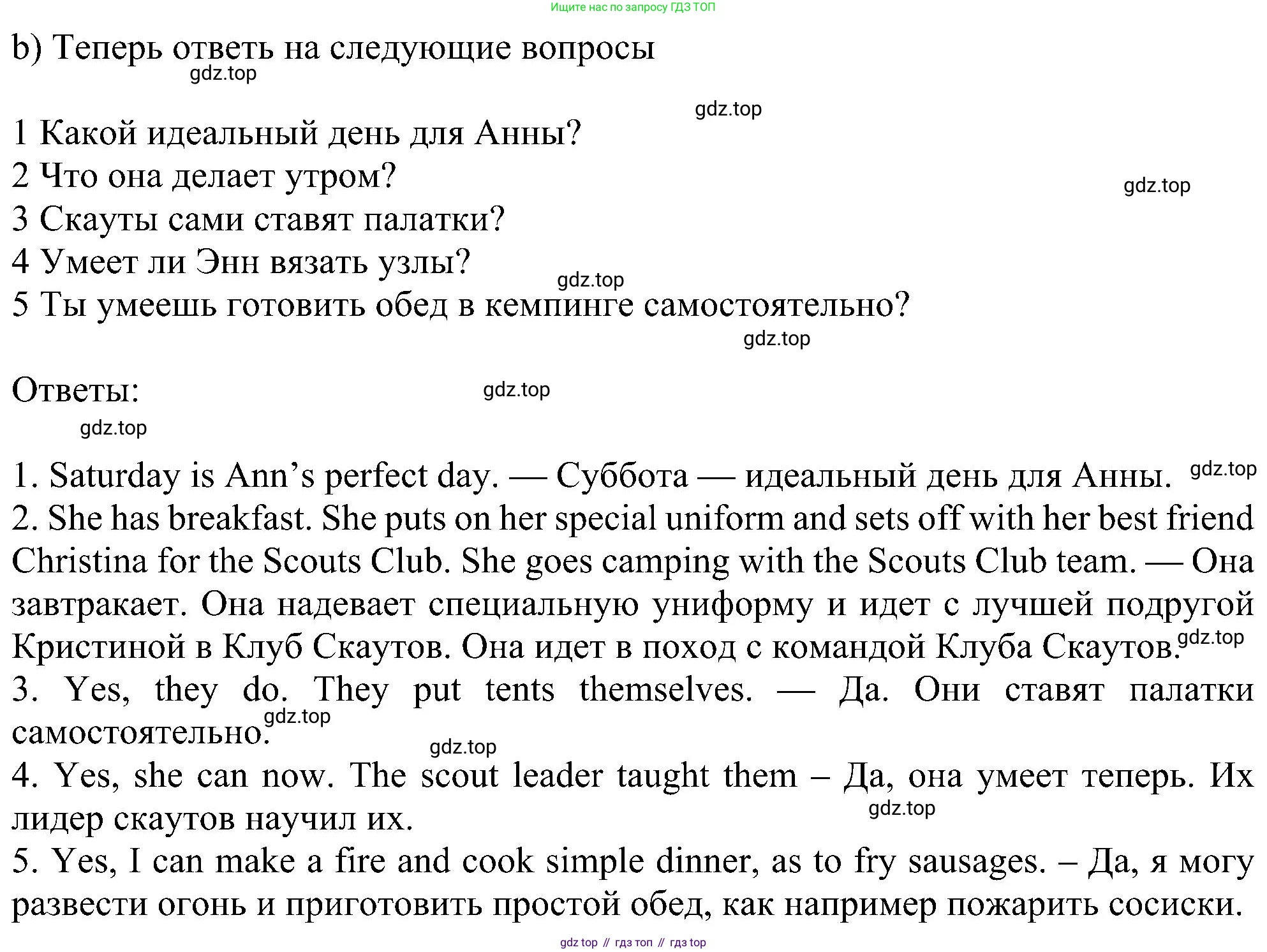 Английский язык (english), 6 класс Учебник (Student's book), авторы: Ваулина Юлия Евгеньевна (Vaulina Julia), Дули Дженни (Dooley Jenny), Подоляко Ольга Евгеньевна (Podolyako Olga), Эванс Вирджиния (Evans Virginia), издательство Просвещение, Москва, 2023, зелёного цвета, страница 40, номер 2, Решение 1 (2023-2027) (продолжение 2)
