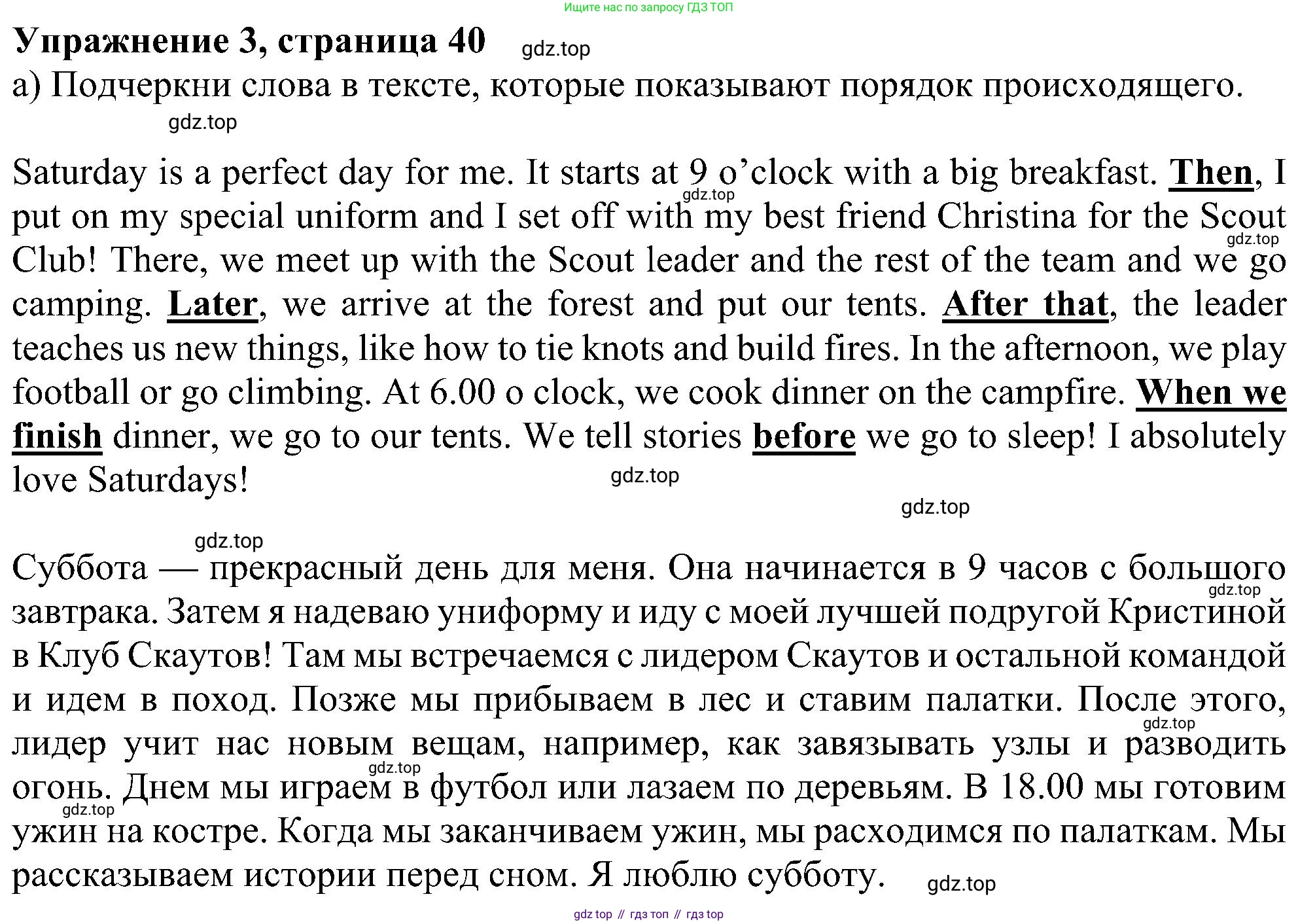 Английский язык (english), 6 класс Учебник (Student's book), авторы: Ваулина Юлия Евгеньевна (Vaulina Julia), Дули Дженни (Dooley Jenny), Подоляко Ольга Евгеньевна (Podolyako Olga), Эванс Вирджиния (Evans Virginia), издательство Просвещение, Москва, 2023, зелёного цвета, страница 40, номер 3, Решение 1 (2023-2027)