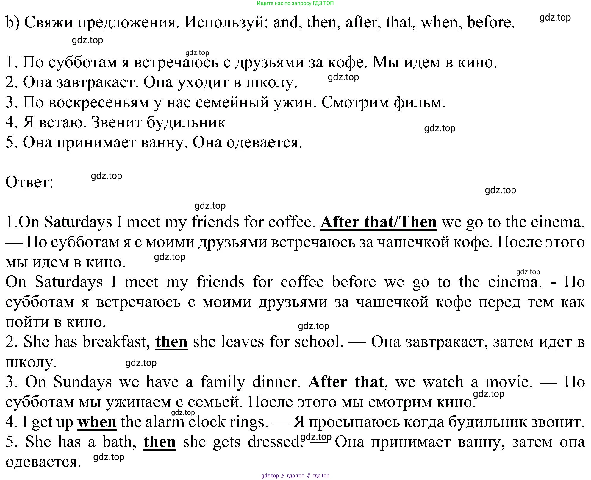 Английский язык (english), 6 класс Учебник (Student's book), авторы: Ваулина Юлия Евгеньевна (Vaulina Julia), Дули Дженни (Dooley Jenny), Подоляко Ольга Евгеньевна (Podolyako Olga), Эванс Вирджиния (Evans Virginia), издательство Просвещение, Москва, 2023, зелёного цвета, страница 40, номер 3, Решение 1 (2023-2027) (продолжение 2)