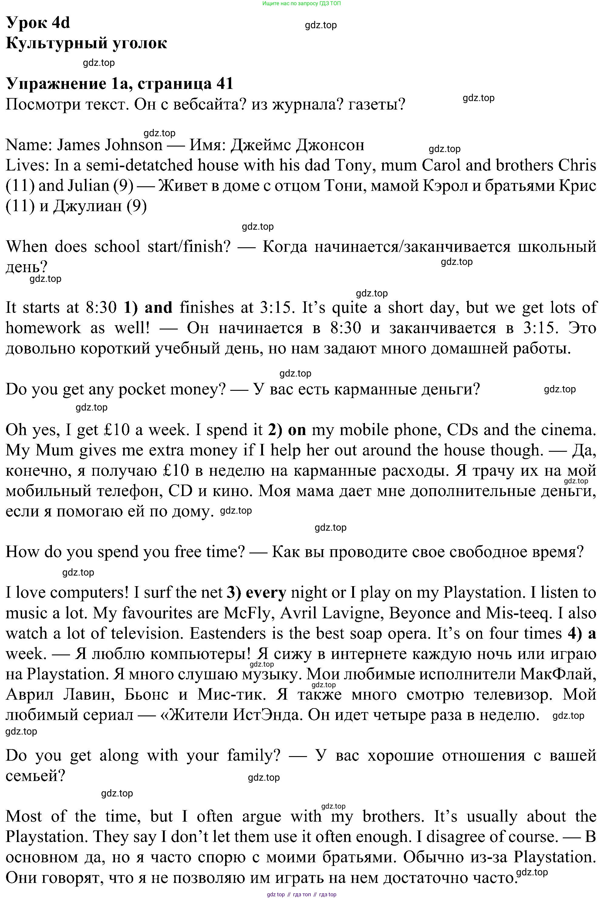 Английский язык (english), 6 класс Учебник (Student's book), авторы: Ваулина Юлия Евгеньевна (Vaulina Julia), Дули Дженни (Dooley Jenny), Подоляко Ольга Евгеньевна (Podolyako Olga), Эванс Вирджиния (Evans Virginia), издательство Просвещение, Москва, 2023, зелёного цвета, страница 41, номер 1, Решение 1 (2023-2027)