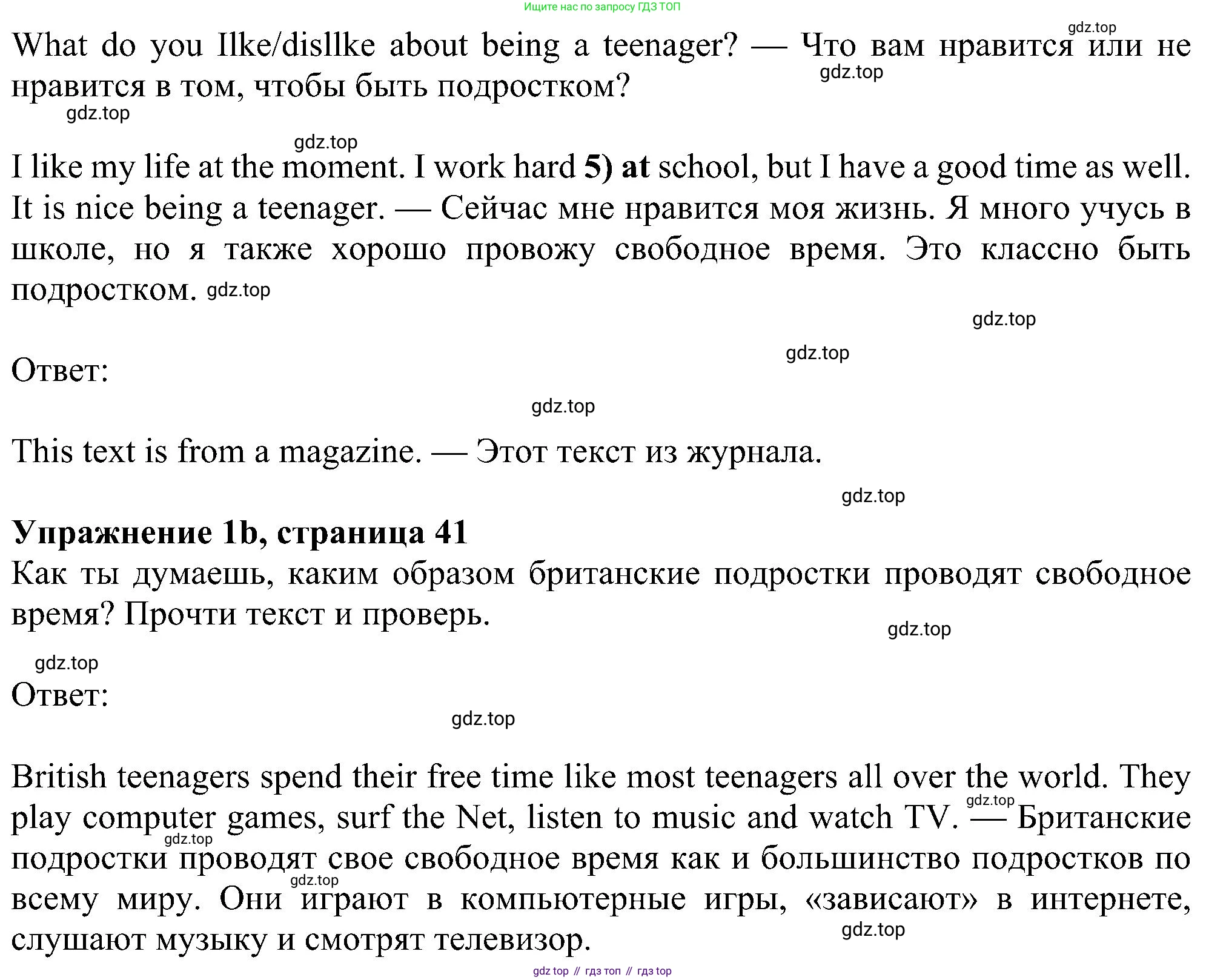 Английский язык (english), 6 класс Учебник (Student's book), авторы: Ваулина Юлия Евгеньевна (Vaulina Julia), Дули Дженни (Dooley Jenny), Подоляко Ольга Евгеньевна (Podolyako Olga), Эванс Вирджиния (Evans Virginia), издательство Просвещение, Москва, 2023, зелёного цвета, страница 41, номер 1, Решение 1 (2023-2027) (продолжение 2)