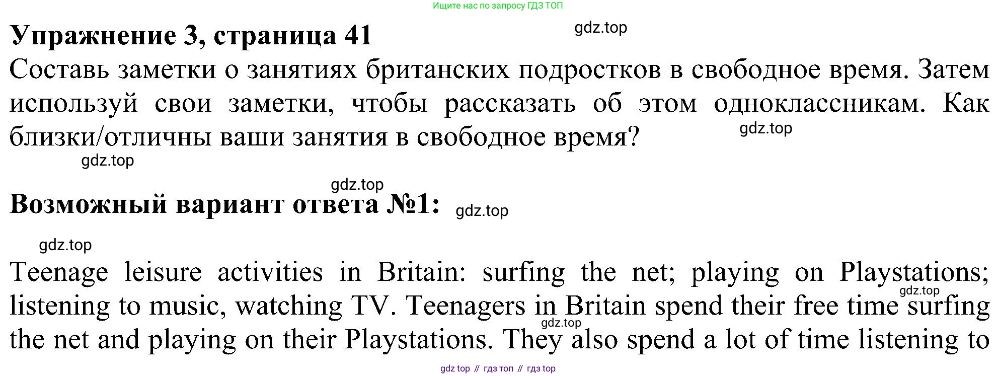 Английский язык (english), 6 класс Учебник (Student's book), авторы: Ваулина Юлия Евгеньевна (Vaulina Julia), Дули Дженни (Dooley Jenny), Подоляко Ольга Евгеньевна (Podolyako Olga), Эванс Вирджиния (Evans Virginia), издательство Просвещение, Москва, 2023, зелёного цвета, страница 41, номер 3, Решение 1 (2023-2027)