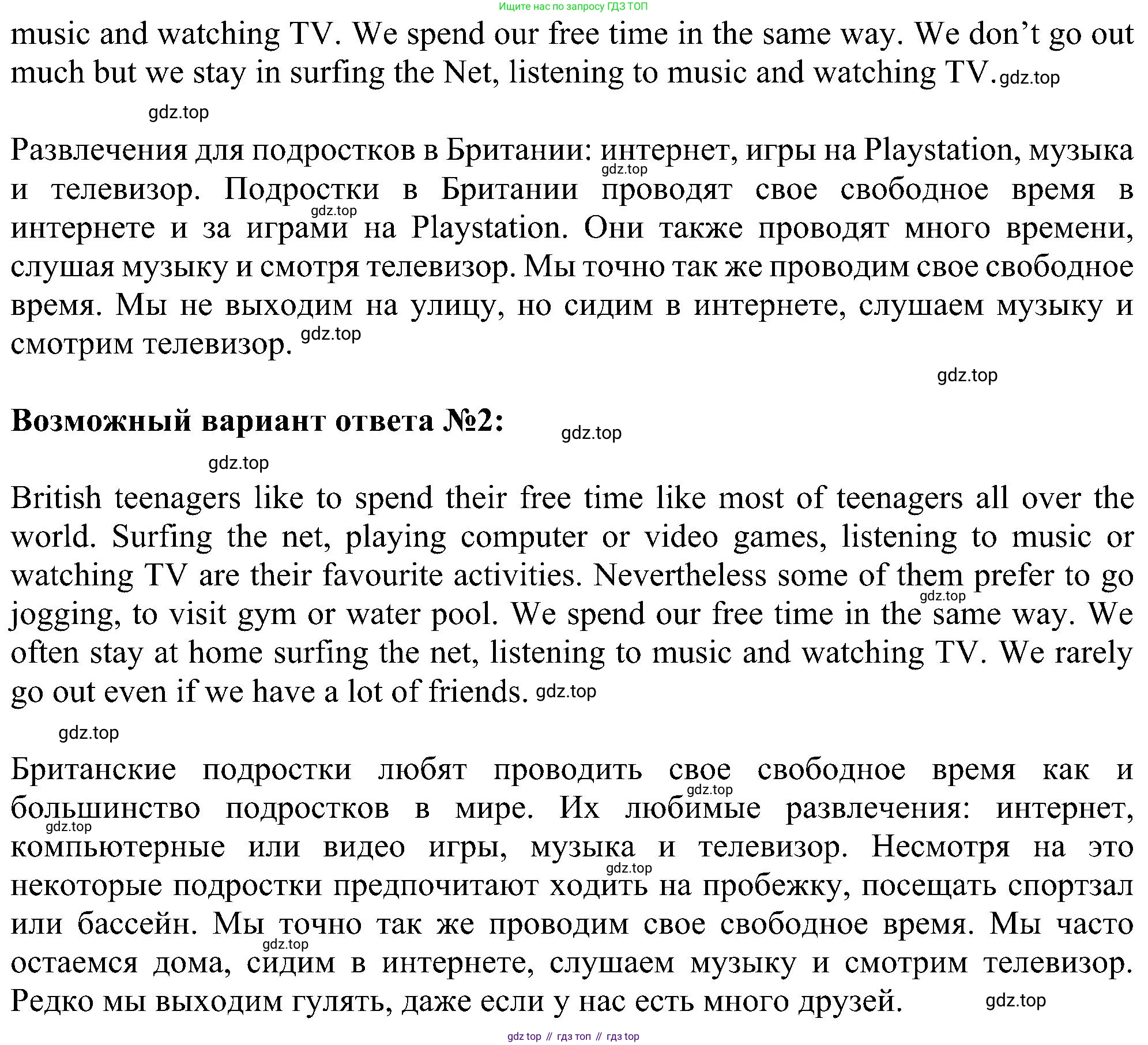 Английский язык (english), 6 класс Учебник (Student's book), авторы: Ваулина Юлия Евгеньевна (Vaulina Julia), Дули Дженни (Dooley Jenny), Подоляко Ольга Евгеньевна (Podolyako Olga), Эванс Вирджиния (Evans Virginia), издательство Просвещение, Москва, 2023, зелёного цвета, страница 41, номер 3, Решение 1 (2023-2027) (продолжение 2)