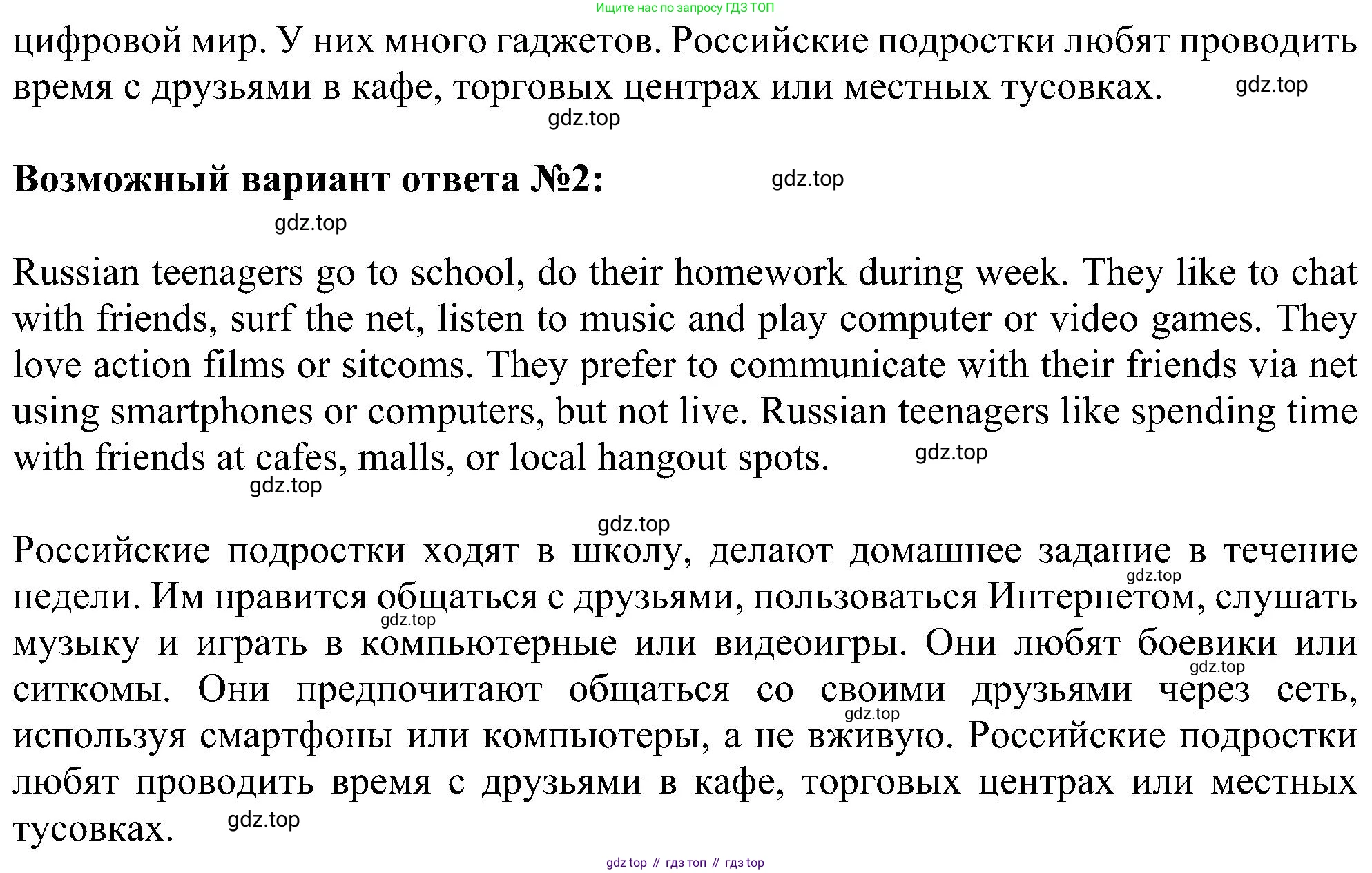 Английский язык (english), 6 класс Учебник (Student's book), авторы: Ваулина Юлия Евгеньевна (Vaulina Julia), Дули Дженни (Dooley Jenny), Подоляко Ольга Евгеньевна (Podolyako Olga), Эванс Вирджиния (Evans Virginia), издательство Просвещение, Москва, 2023, зелёного цвета, страница 41, номер 4, Решение 1 (2023-2027) (продолжение 2)