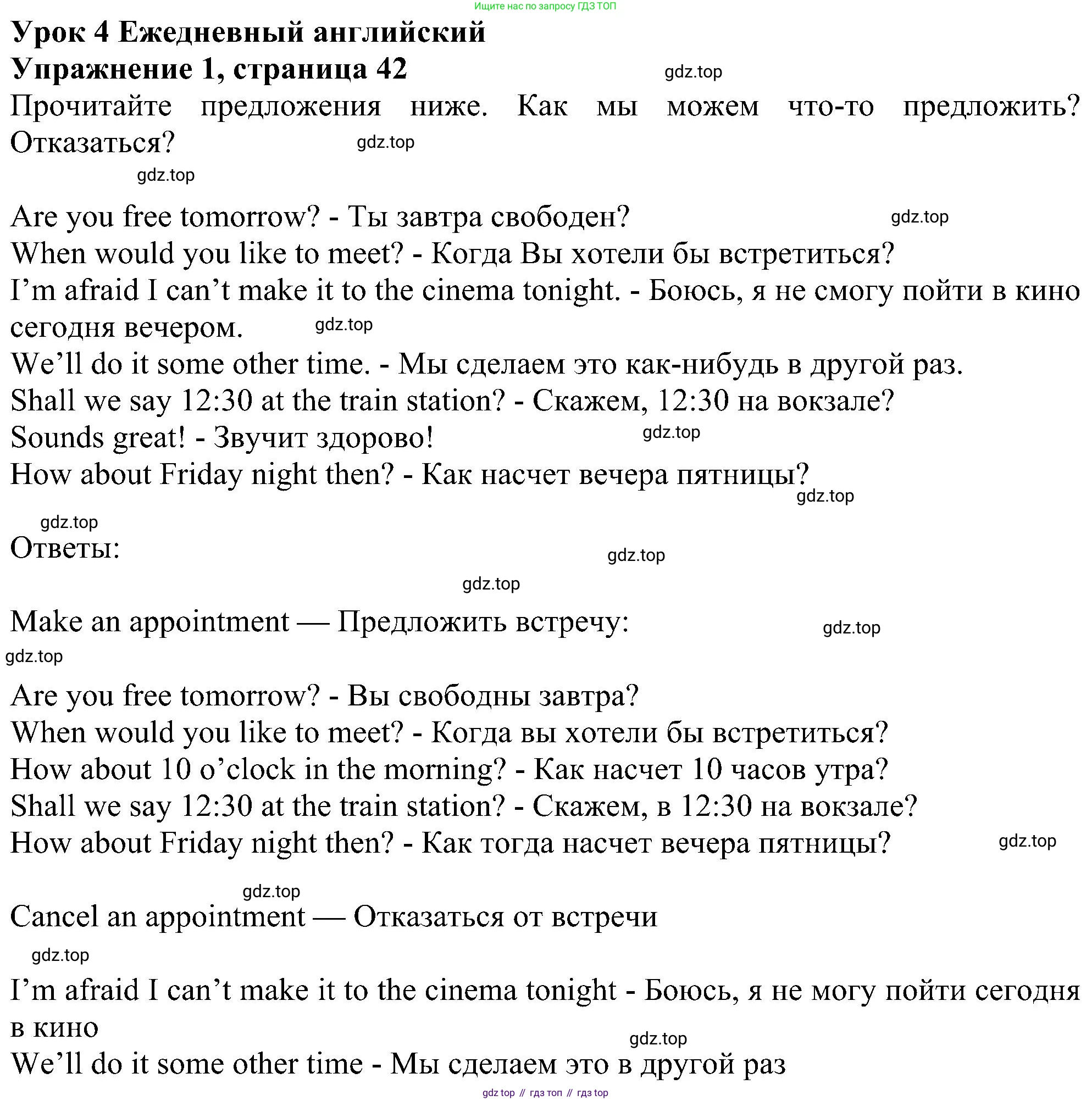 Английский язык (english), 6 класс Учебник (Student's book), авторы: Ваулина Юлия Евгеньевна (Vaulina Julia), Дули Дженни (Dooley Jenny), Подоляко Ольга Евгеньевна (Podolyako Olga), Эванс Вирджиния (Evans Virginia), издательство Просвещение, Москва, 2023, зелёного цвета, страница 42, номер 1, Решение 1 (2023-2027)
