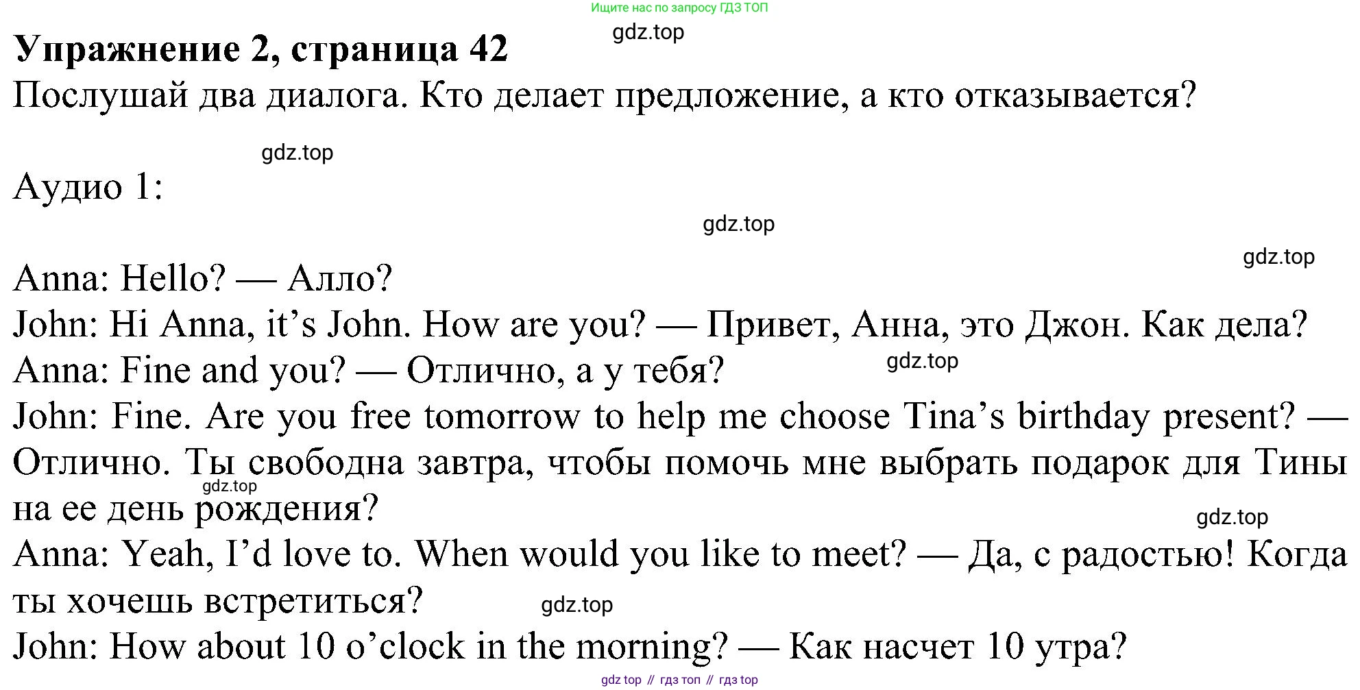 Английский язык (english), 6 класс Учебник (Student's book), авторы: Ваулина Юлия Евгеньевна (Vaulina Julia), Дули Дженни (Dooley Jenny), Подоляко Ольга Евгеньевна (Podolyako Olga), Эванс Вирджиния (Evans Virginia), издательство Просвещение, Москва, 2023, зелёного цвета, страница 42, номер 2, Решение 1 (2023-2027)