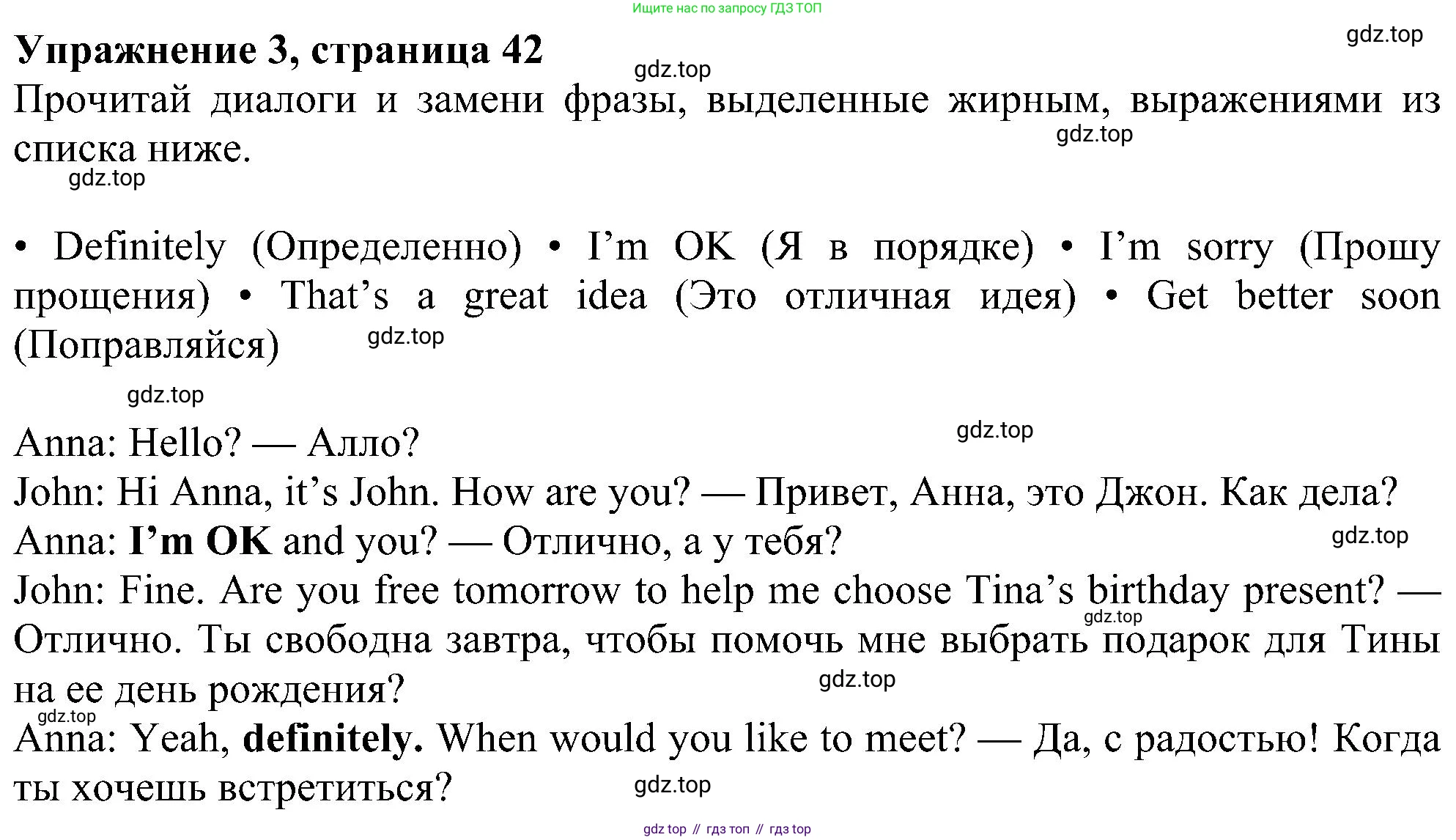 Английский язык (english), 6 класс Учебник (Student's book), авторы: Ваулина Юлия Евгеньевна (Vaulina Julia), Дули Дженни (Dooley Jenny), Подоляко Ольга Евгеньевна (Podolyako Olga), Эванс Вирджиния (Evans Virginia), издательство Просвещение, Москва, 2023, зелёного цвета, страница 42, номер 3, Решение 1 (2023-2027)