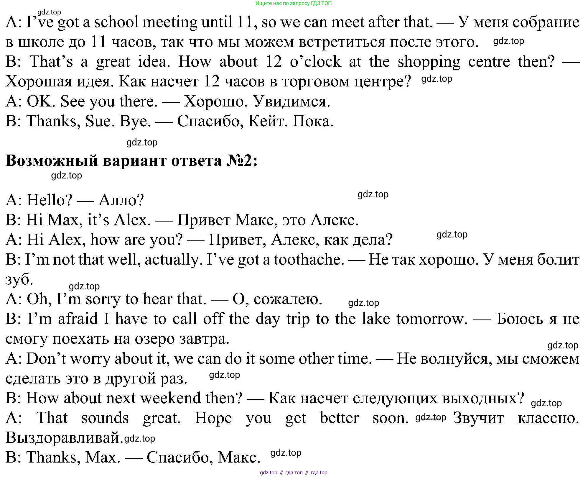 ГДЗ Английский язык (english), 6 класс Учебник (Student's book), авторы: Ваулина Юлия Евгеньевна (Vaulina Julia), Дули Дженни (Dooley Jenny), Подоляко Ольга Евгеньевна (Podolyako Olga), Эванс Вирджиния (Evans Virginia), издательство Просвещение, Москва, 2023, зелёного цвета, страница 42, номер 4, Решение 1 (2023-2027) (продолжение 2)