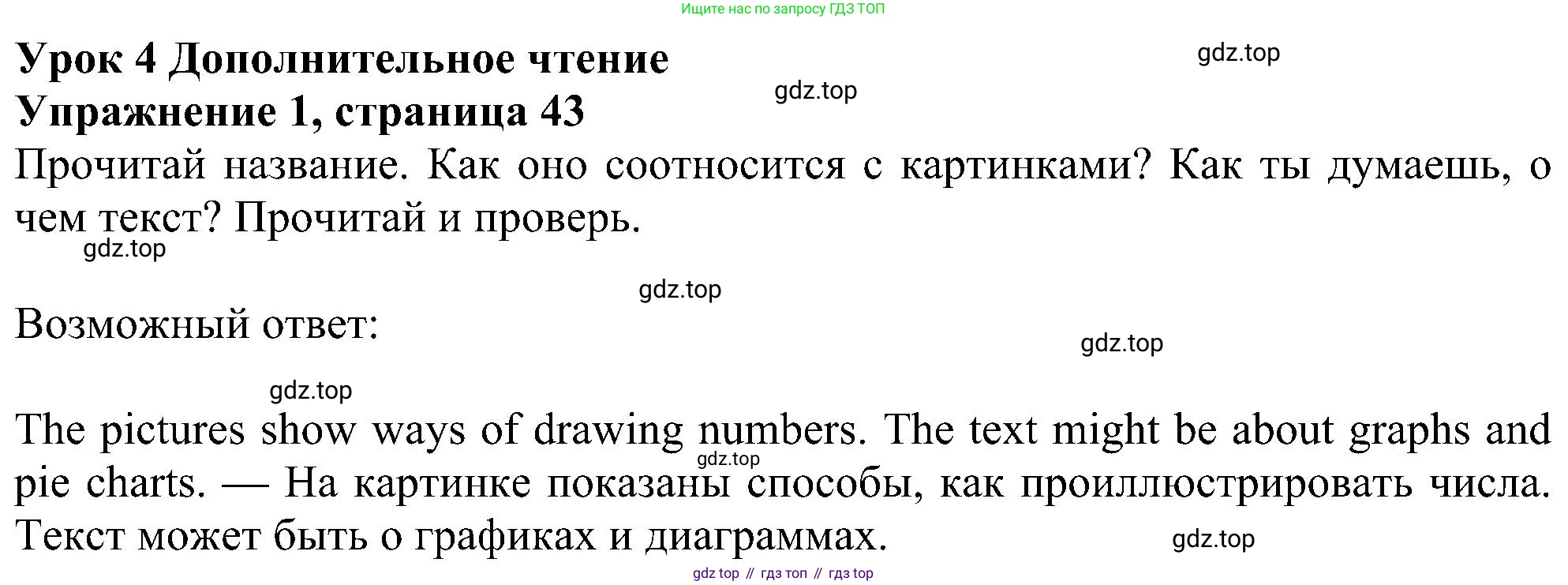 Английский язык (english), 6 класс Учебник (Student's book), авторы: Ваулина Юлия Евгеньевна (Vaulina Julia), Дули Дженни (Dooley Jenny), Подоляко Ольга Евгеньевна (Podolyako Olga), Эванс Вирджиния (Evans Virginia), издательство Просвещение, Москва, 2023, зелёного цвета, страница 43, номер 1, Решение 1 (2023-2027)