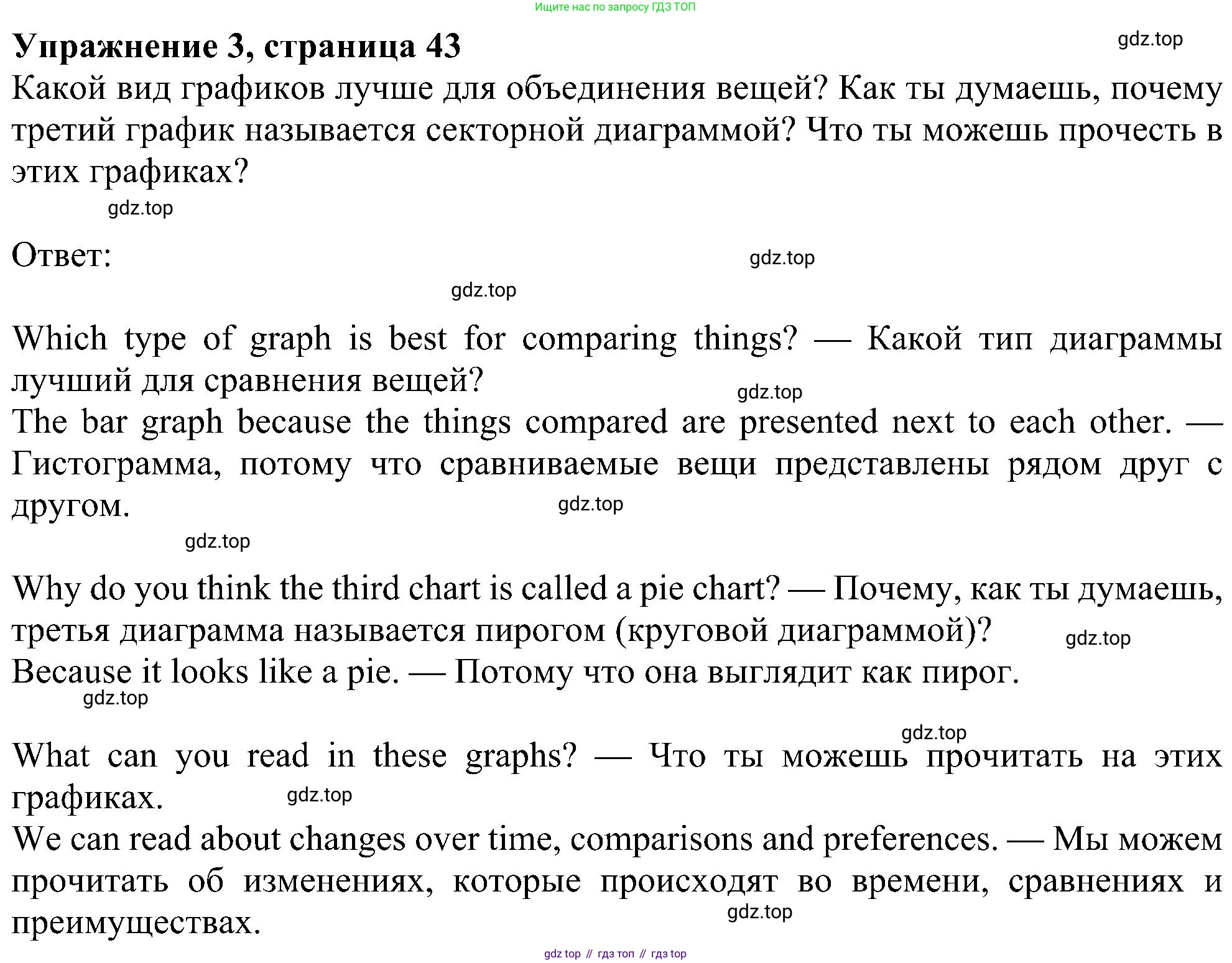 Английский язык (english), 6 класс Учебник (Student's book), авторы: Ваулина Юлия Евгеньевна (Vaulina Julia), Дули Дженни (Dooley Jenny), Подоляко Ольга Евгеньевна (Podolyako Olga), Эванс Вирджиния (Evans Virginia), издательство Просвещение, Москва, 2023, зелёного цвета, страница 43, номер 3, Решение 1 (2023-2027)