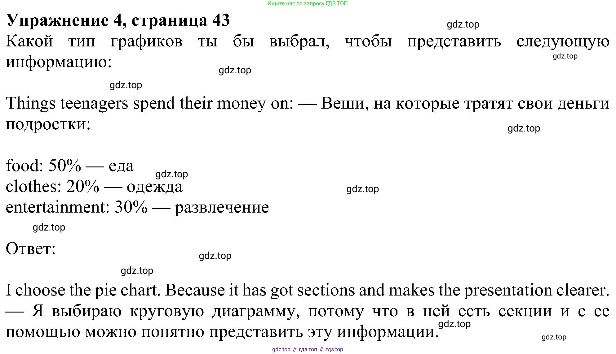 Английский язык (english), 6 класс Учебник (Student's book), авторы: Ваулина Юлия Евгеньевна (Vaulina Julia), Дули Дженни (Dooley Jenny), Подоляко Ольга Евгеньевна (Podolyako Olga), Эванс Вирджиния (Evans Virginia), издательство Просвещение, Москва, 2023, зелёного цвета, страница 43, номер 4, Решение 1 (2023-2027)