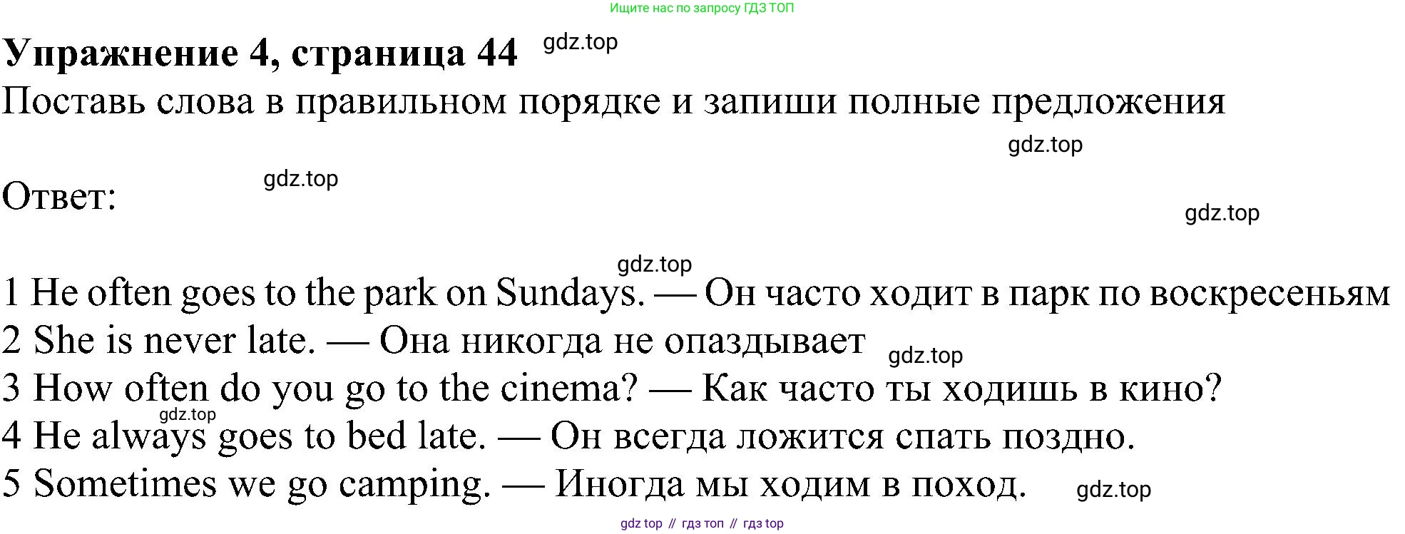 Английский язык (english), 6 класс Учебник (Student's book), авторы: Ваулина Юлия Евгеньевна (Vaulina Julia), Дули Дженни (Dooley Jenny), Подоляко Ольга Евгеньевна (Podolyako Olga), Эванс Вирджиния (Evans Virginia), издательство Просвещение, Москва, 2023, зелёного цвета, страница 44, номер 4, Решение 1 (2023-2027)