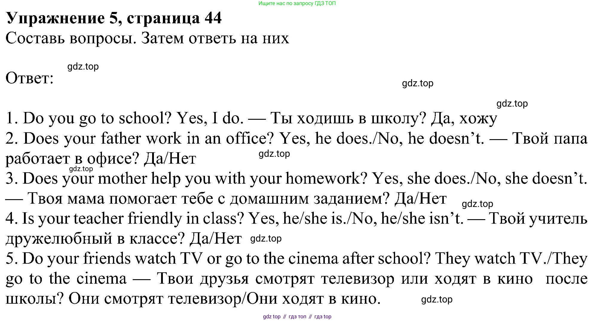 Английский язык (english), 6 класс Учебник (Student's book), авторы: Ваулина Юлия Евгеньевна (Vaulina Julia), Дули Дженни (Dooley Jenny), Подоляко Ольга Евгеньевна (Podolyako Olga), Эванс Вирджиния (Evans Virginia), издательство Просвещение, Москва, 2023, зелёного цвета, страница 44, номер 5, Решение 1 (2023-2027)