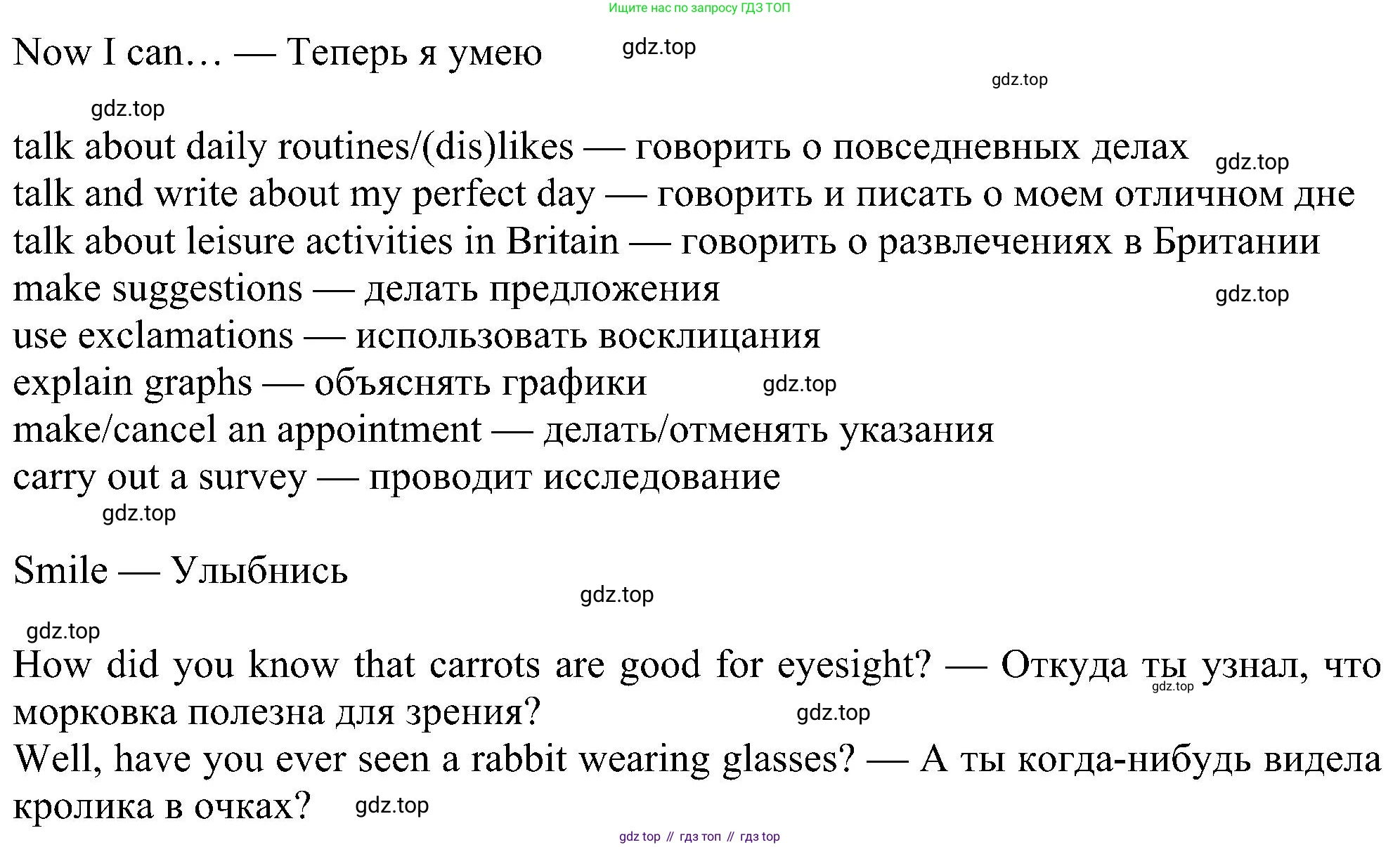 Английский язык (english), 6 класс Учебник (Student's book), авторы: Ваулина Юлия Евгеньевна (Vaulina Julia), Дули Дженни (Dooley Jenny), Подоляко Ольга Евгеньевна (Podolyako Olga), Эванс Вирджиния (Evans Virginia), издательство Просвещение, Москва, 2023, зелёного цвета, страница 44, номер 6, Решение 1 (2023-2027) (продолжение 2)