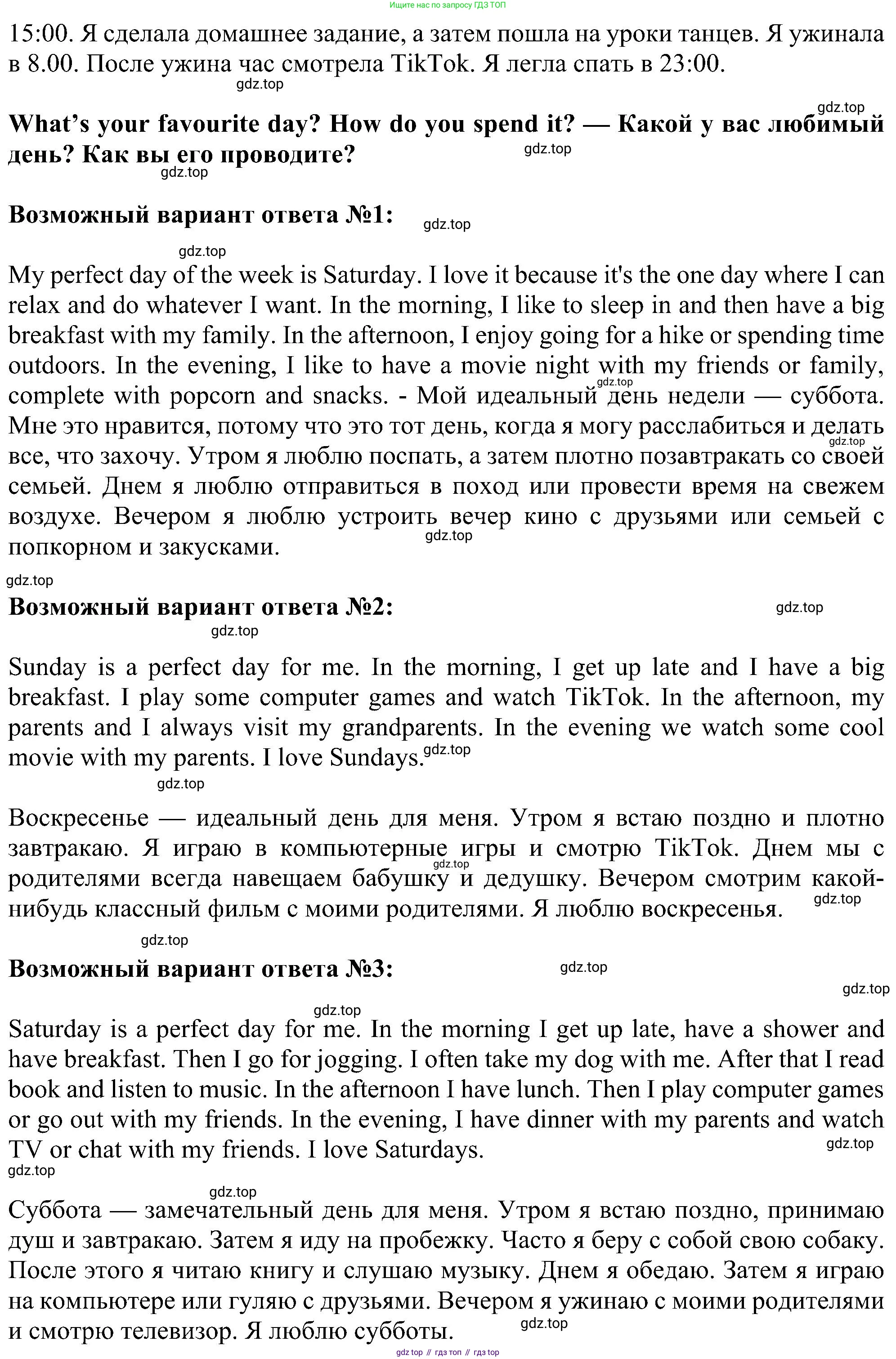Английский язык (english), 6 класс Учебник (Student's book), авторы: Ваулина Юлия Евгеньевна (Vaulina Julia), Дули Дженни (Dooley Jenny), Подоляко Ольга Евгеньевна (Podolyako Olga), Эванс Вирджиния (Evans Virginia), издательство Просвещение, Москва, 2023, зелёного цвета, страница 45, Решение 1 (2023-2027) (продолжение 2)