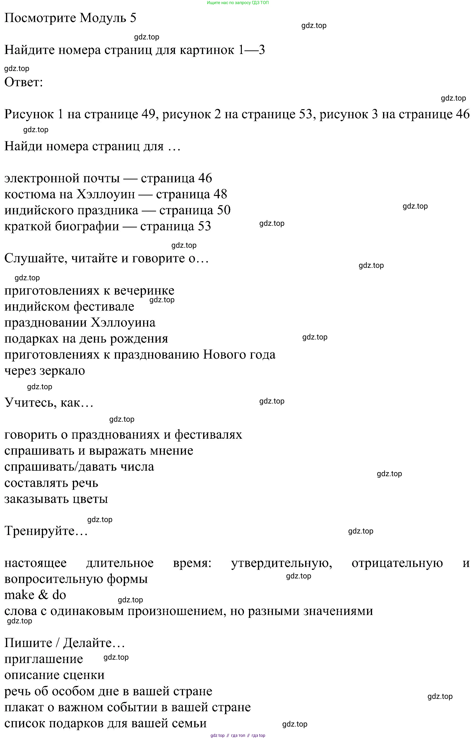 Английский язык (english), 6 класс Учебник (Student's book), авторы: Ваулина Юлия Евгеньевна (Vaulina Julia), Дули Дженни (Dooley Jenny), Подоляко Ольга Евгеньевна (Podolyako Olga), Эванс Вирджиния (Evans Virginia), издательство Просвещение, Москва, 2023, зелёного цвета, страница 45, Решение 1 (2023-2027) (продолжение 3)