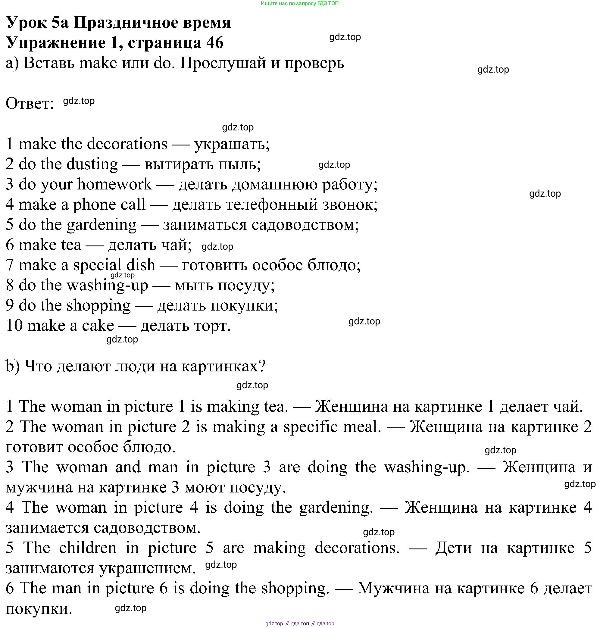 Английский язык (english), 6 класс Учебник (Student's book), авторы: Ваулина Юлия Евгеньевна (Vaulina Julia), Дули Дженни (Dooley Jenny), Подоляко Ольга Евгеньевна (Podolyako Olga), Эванс Вирджиния (Evans Virginia), издательство Просвещение, Москва, 2023, зелёного цвета, страница 46, номер 1, Решение 1 (2023-2027)