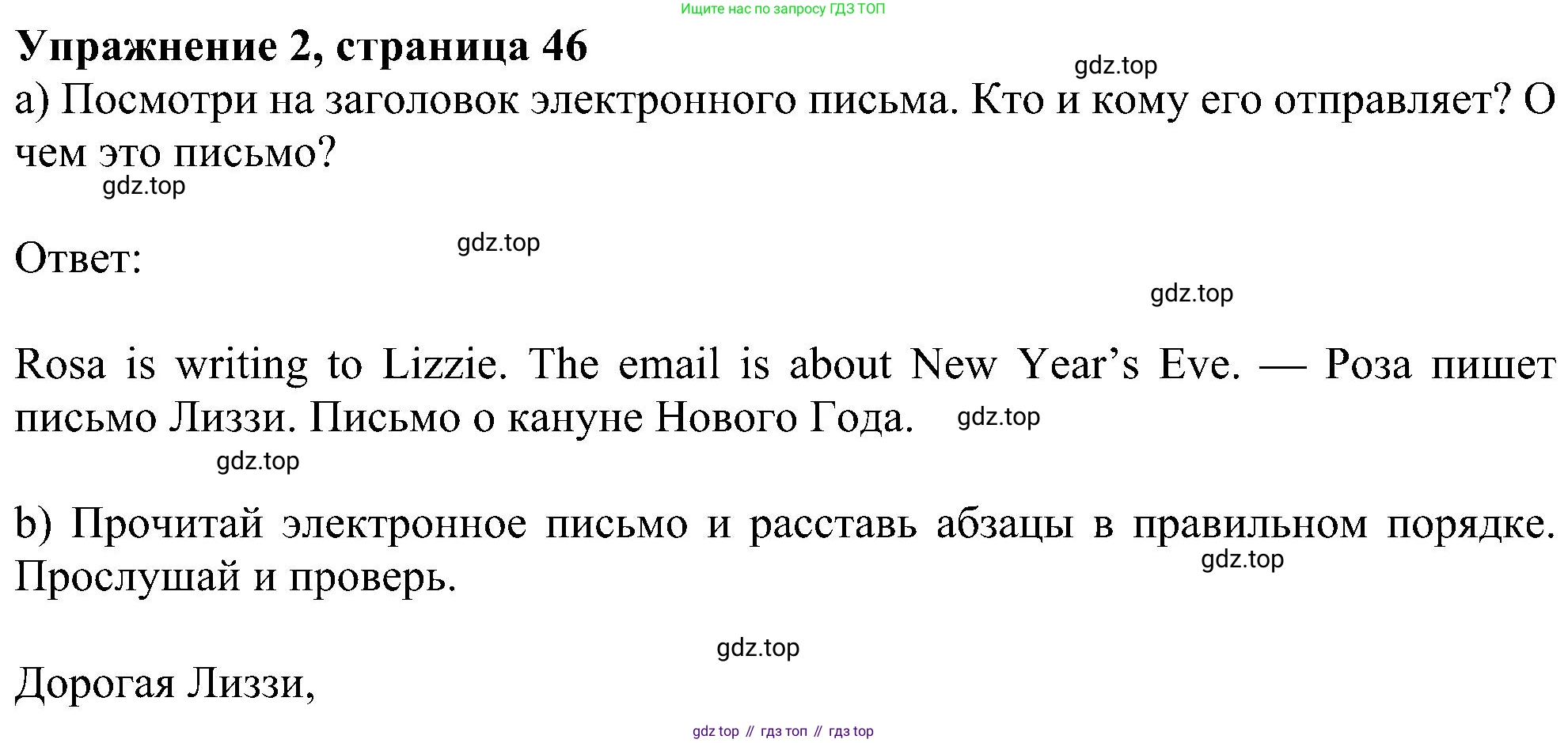 Английский язык (english), 6 класс Учебник (Student's book), авторы: Ваулина Юлия Евгеньевна (Vaulina Julia), Дули Дженни (Dooley Jenny), Подоляко Ольга Евгеньевна (Podolyako Olga), Эванс Вирджиния (Evans Virginia), издательство Просвещение, Москва, 2023, зелёного цвета, страница 46, номер 2, Решение 1 (2023-2027)