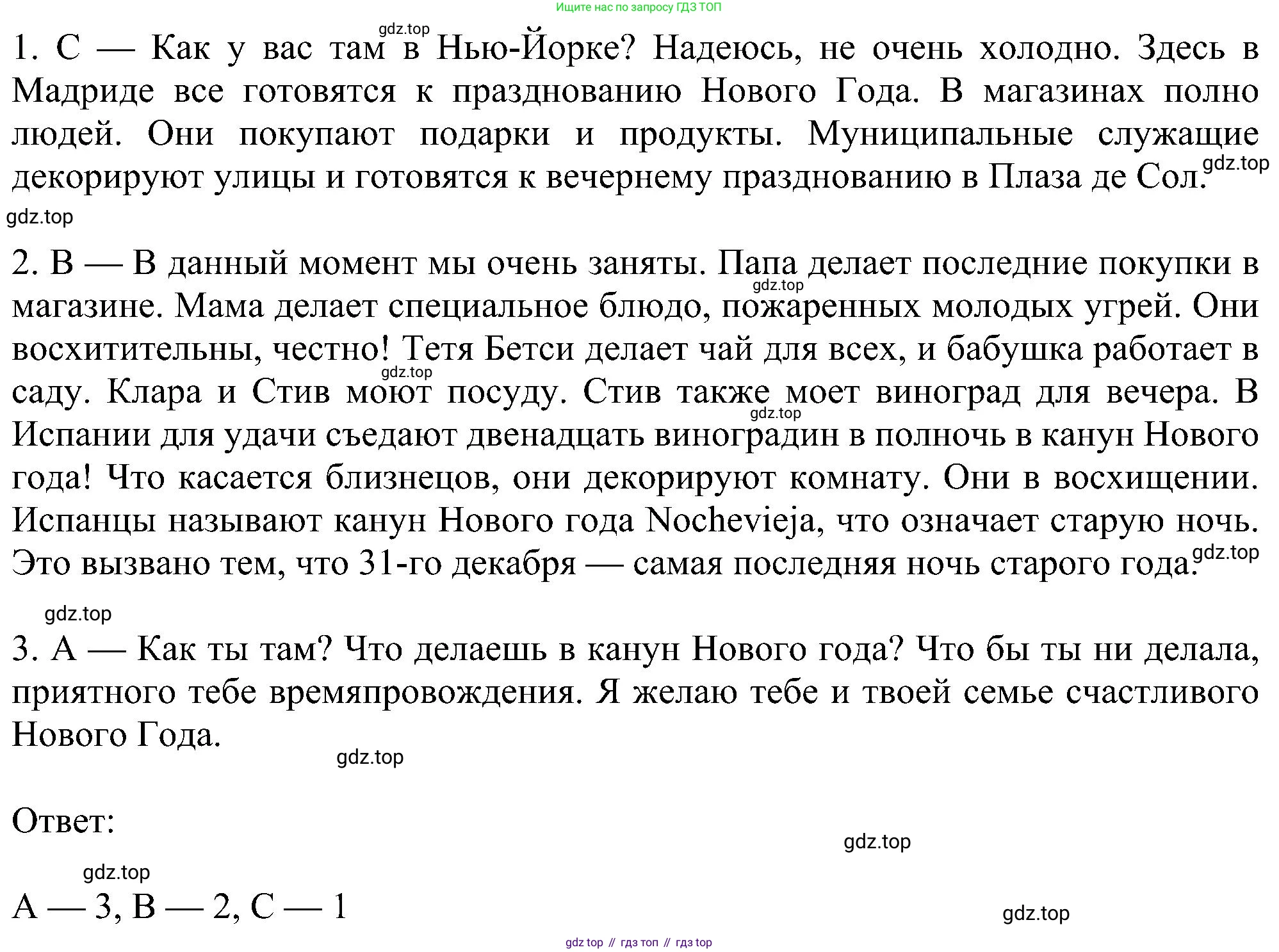 Английский язык (english), 6 класс Учебник (Student's book), авторы: Ваулина Юлия Евгеньевна (Vaulina Julia), Дули Дженни (Dooley Jenny), Подоляко Ольга Евгеньевна (Podolyako Olga), Эванс Вирджиния (Evans Virginia), издательство Просвещение, Москва, 2023, зелёного цвета, страница 46, номер 2, Решение 1 (2023-2027) (продолжение 2)