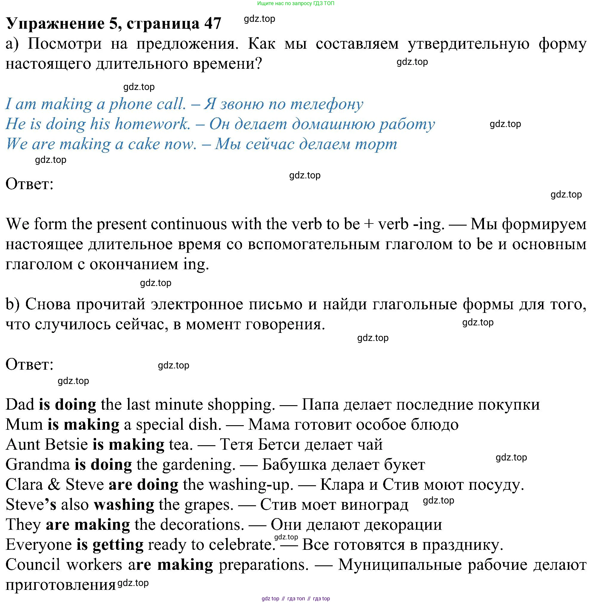 Английский язык (english), 6 класс Учебник (Student's book), авторы: Ваулина Юлия Евгеньевна (Vaulina Julia), Дули Дженни (Dooley Jenny), Подоляко Ольга Евгеньевна (Podolyako Olga), Эванс Вирджиния (Evans Virginia), издательство Просвещение, Москва, 2023, зелёного цвета, страница 47, номер 5, Решение 1 (2023-2027)