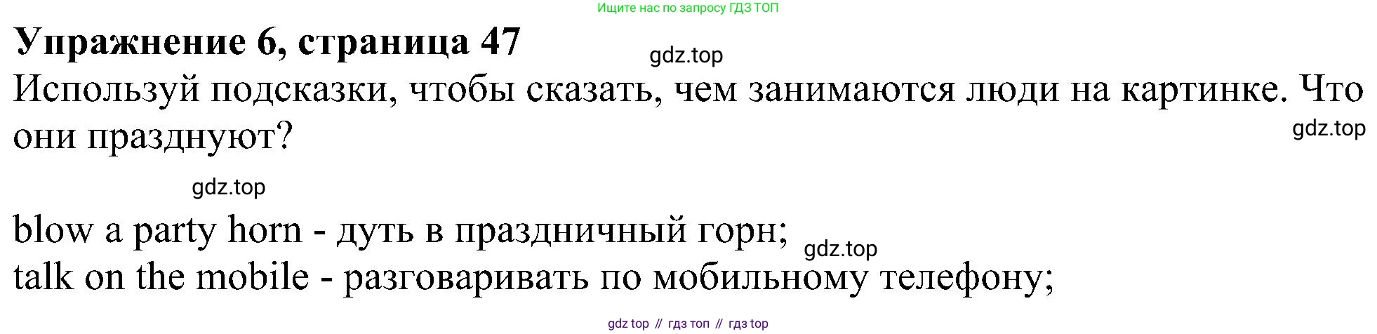 Английский язык (english), 6 класс Учебник (Student's book), авторы: Ваулина Юлия Евгеньевна (Vaulina Julia), Дули Дженни (Dooley Jenny), Подоляко Ольга Евгеньевна (Podolyako Olga), Эванс Вирджиния (Evans Virginia), издательство Просвещение, Москва, 2023, зелёного цвета, страница 47, номер 6, Решение 1 (2023-2027)