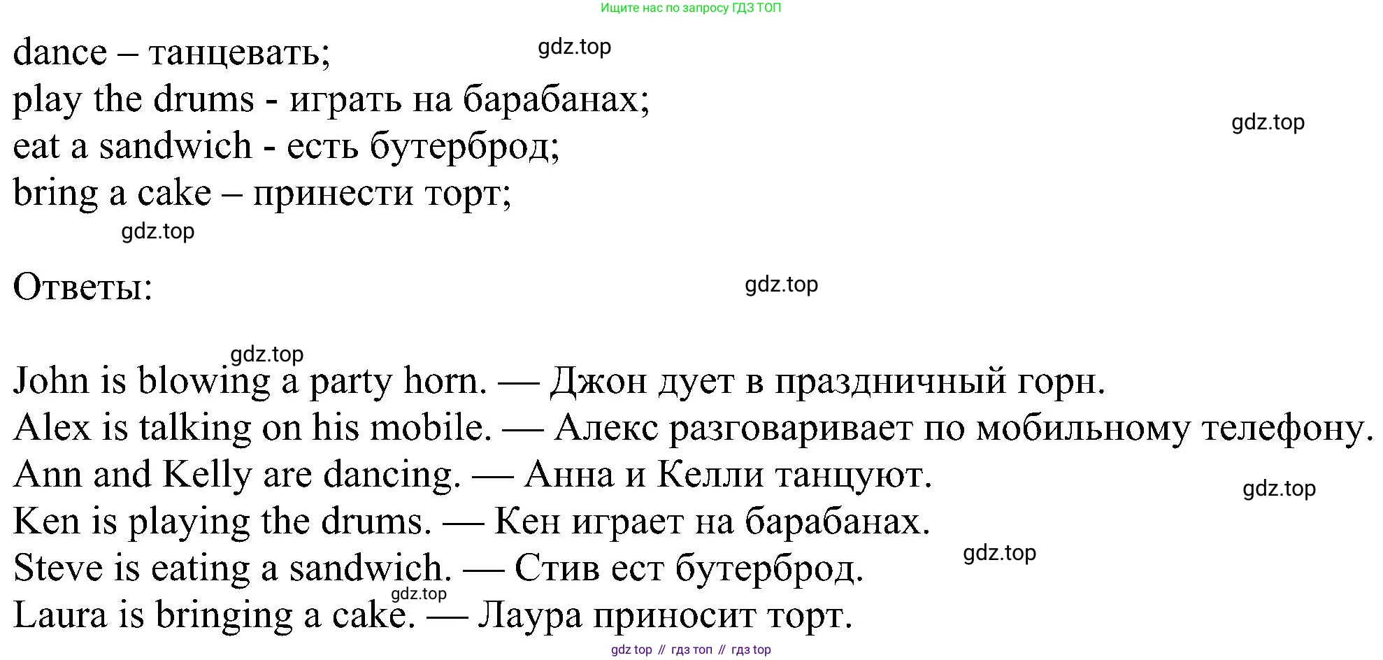 Английский язык (english), 6 класс Учебник (Student's book), авторы: Ваулина Юлия Евгеньевна (Vaulina Julia), Дули Дженни (Dooley Jenny), Подоляко Ольга Евгеньевна (Podolyako Olga), Эванс Вирджиния (Evans Virginia), издательство Просвещение, Москва, 2023, зелёного цвета, страница 47, номер 6, Решение 1 (2023-2027) (продолжение 2)