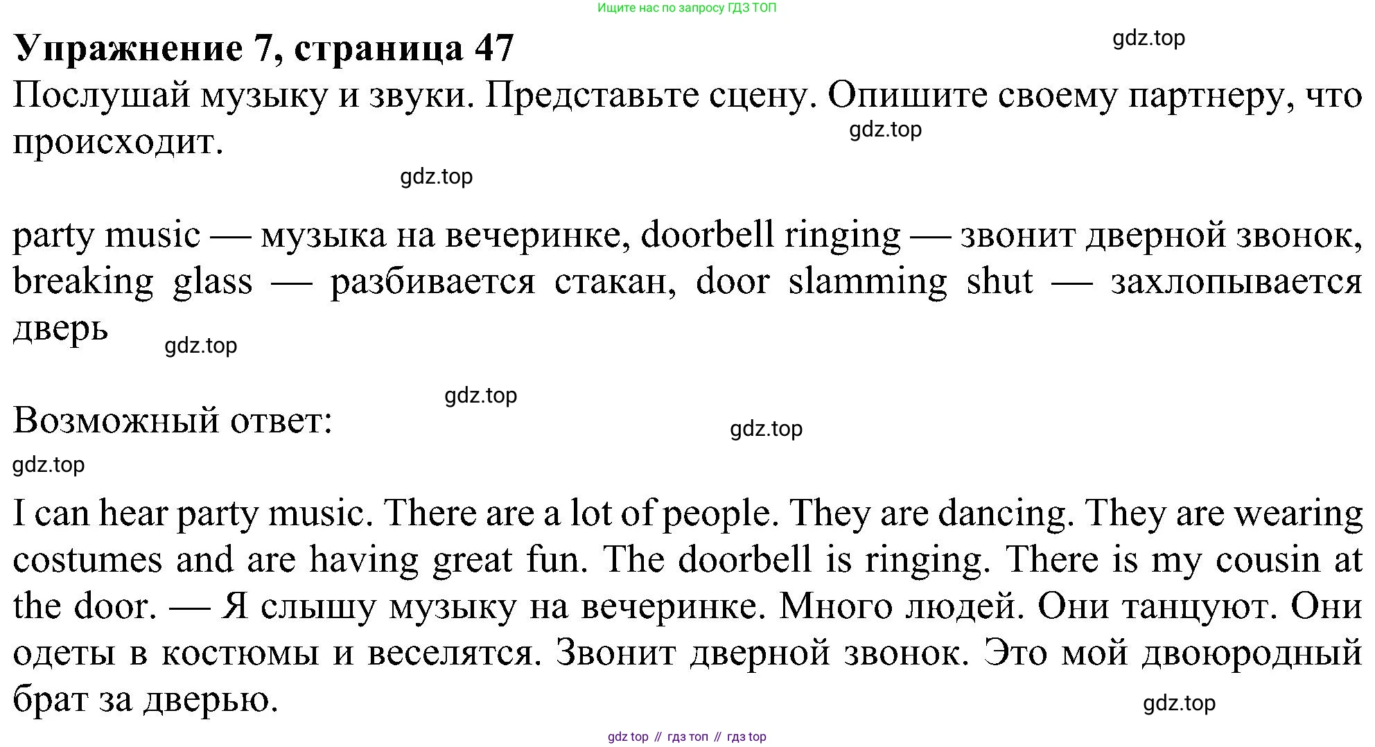 Английский язык (english), 6 класс Учебник (Student's book), авторы: Ваулина Юлия Евгеньевна (Vaulina Julia), Дули Дженни (Dooley Jenny), Подоляко Ольга Евгеньевна (Podolyako Olga), Эванс Вирджиния (Evans Virginia), издательство Просвещение, Москва, 2023, зелёного цвета, страница 47, номер 7, Решение 1 (2023-2027)