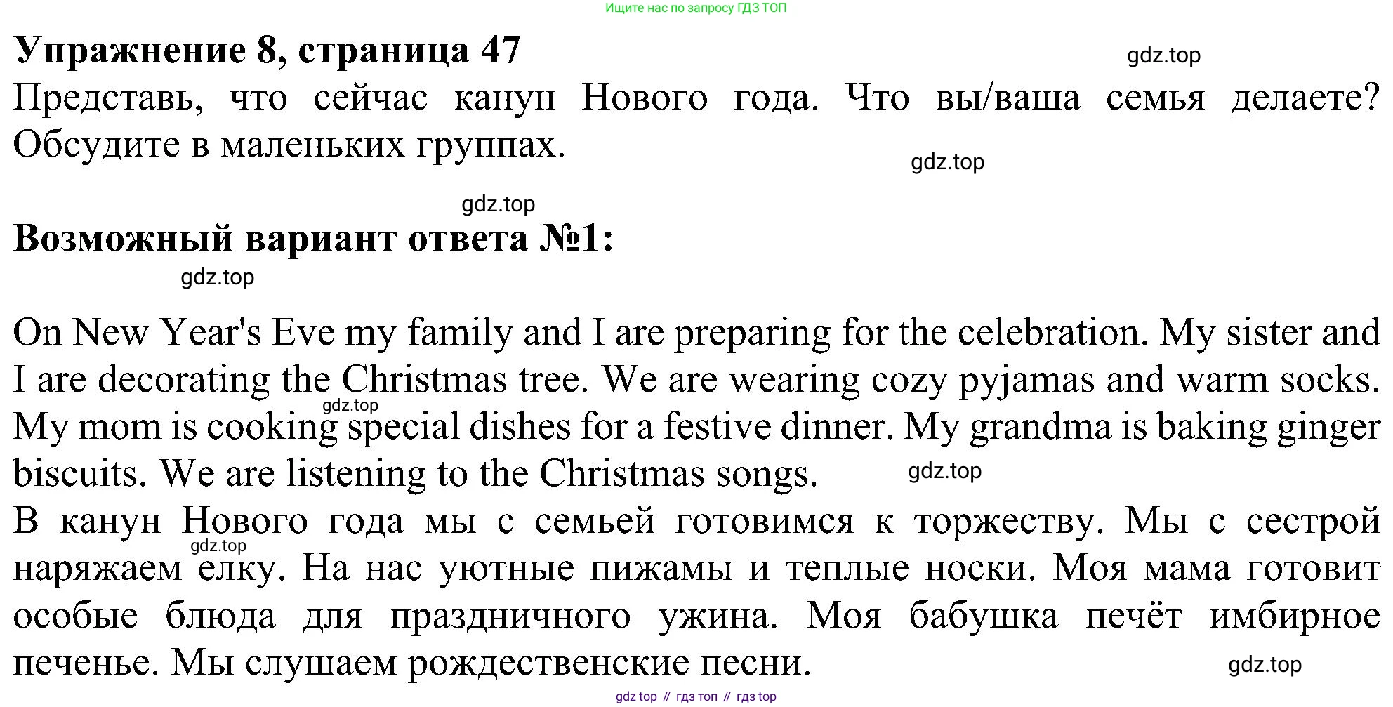 Английский язык (english), 6 класс Учебник (Student's book), авторы: Ваулина Юлия Евгеньевна (Vaulina Julia), Дули Дженни (Dooley Jenny), Подоляко Ольга Евгеньевна (Podolyako Olga), Эванс Вирджиния (Evans Virginia), издательство Просвещение, Москва, 2023, зелёного цвета, страница 47, номер 8, Решение 1 (2023-2027)