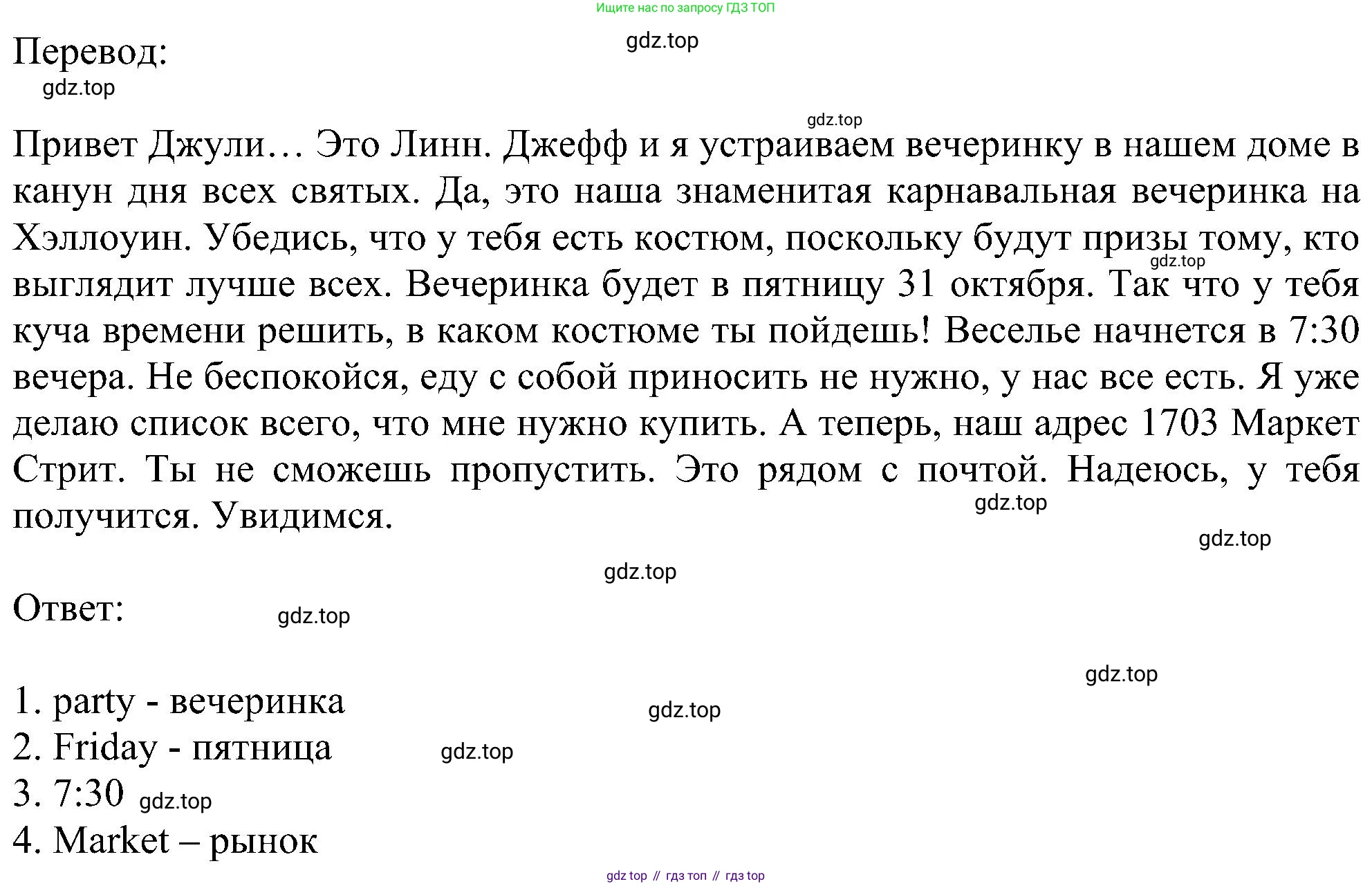 Английский язык (english), 6 класс Учебник (Student's book), авторы: Ваулина Юлия Евгеньевна (Vaulina Julia), Дули Дженни (Dooley Jenny), Подоляко Ольга Евгеньевна (Podolyako Olga), Эванс Вирджиния (Evans Virginia), издательство Просвещение, Москва, 2023, зелёного цвета, страница 47, номер 9, Решение 1 (2023-2027) (продолжение 2)
