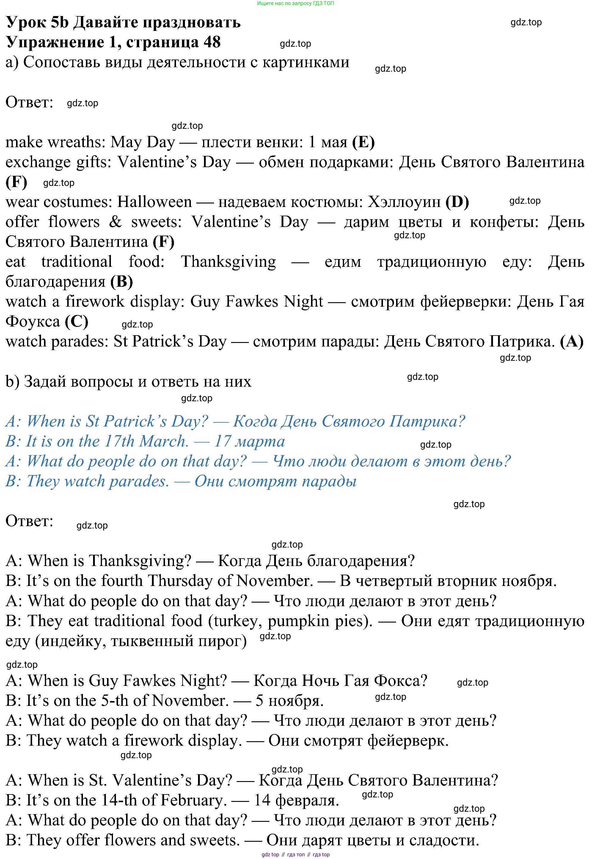 Английский язык (english), 6 класс Учебник (Student's book), авторы: Ваулина Юлия Евгеньевна (Vaulina Julia), Дули Дженни (Dooley Jenny), Подоляко Ольга Евгеньевна (Podolyako Olga), Эванс Вирджиния (Evans Virginia), издательство Просвещение, Москва, 2023, зелёного цвета, страница 48, номер 1, Решение 1 (2023-2027)