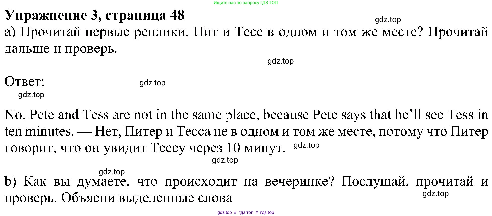 Английский язык (english), 6 класс Учебник (Student's book), авторы: Ваулина Юлия Евгеньевна (Vaulina Julia), Дули Дженни (Dooley Jenny), Подоляко Ольга Евгеньевна (Podolyako Olga), Эванс Вирджиния (Evans Virginia), издательство Просвещение, Москва, 2023, зелёного цвета, страница 48, номер 3, Решение 1 (2023-2027)