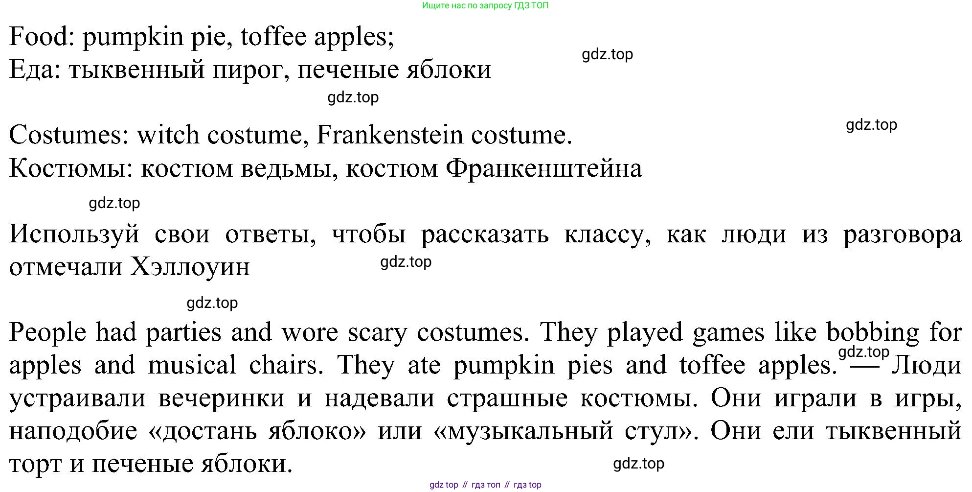 Английский язык (english), 6 класс Учебник (Student's book), авторы: Ваулина Юлия Евгеньевна (Vaulina Julia), Дули Дженни (Dooley Jenny), Подоляко Ольга Евгеньевна (Podolyako Olga), Эванс Вирджиния (Evans Virginia), издательство Просвещение, Москва, 2023, зелёного цвета, страница 49, номер 5, Решение 1 (2023-2027) (продолжение 2)