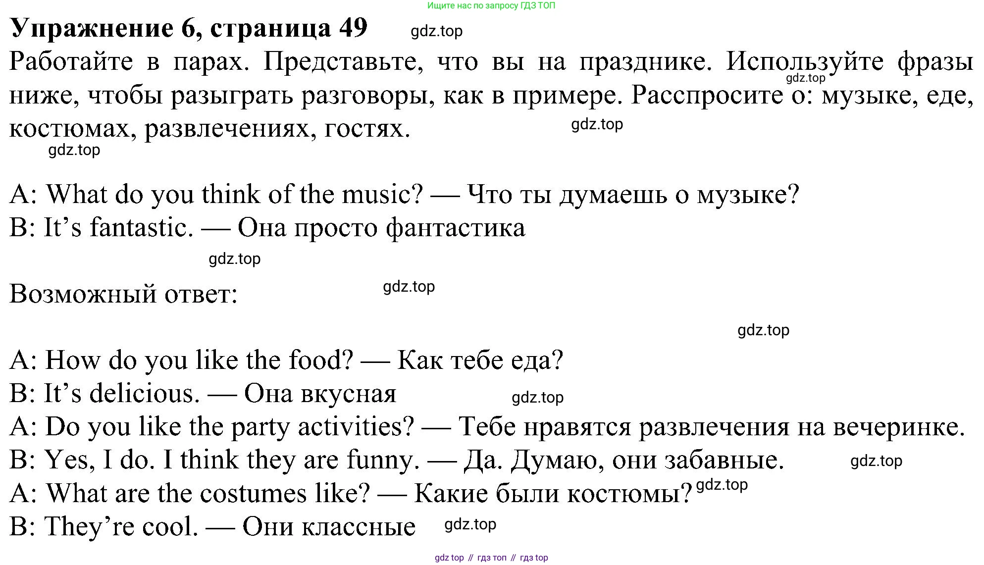 Английский язык (english), 6 класс Учебник (Student's book), авторы: Ваулина Юлия Евгеньевна (Vaulina Julia), Дули Дженни (Dooley Jenny), Подоляко Ольга Евгеньевна (Podolyako Olga), Эванс Вирджиния (Evans Virginia), издательство Просвещение, Москва, 2023, зелёного цвета, страница 49, номер 6, Решение 1 (2023-2027)