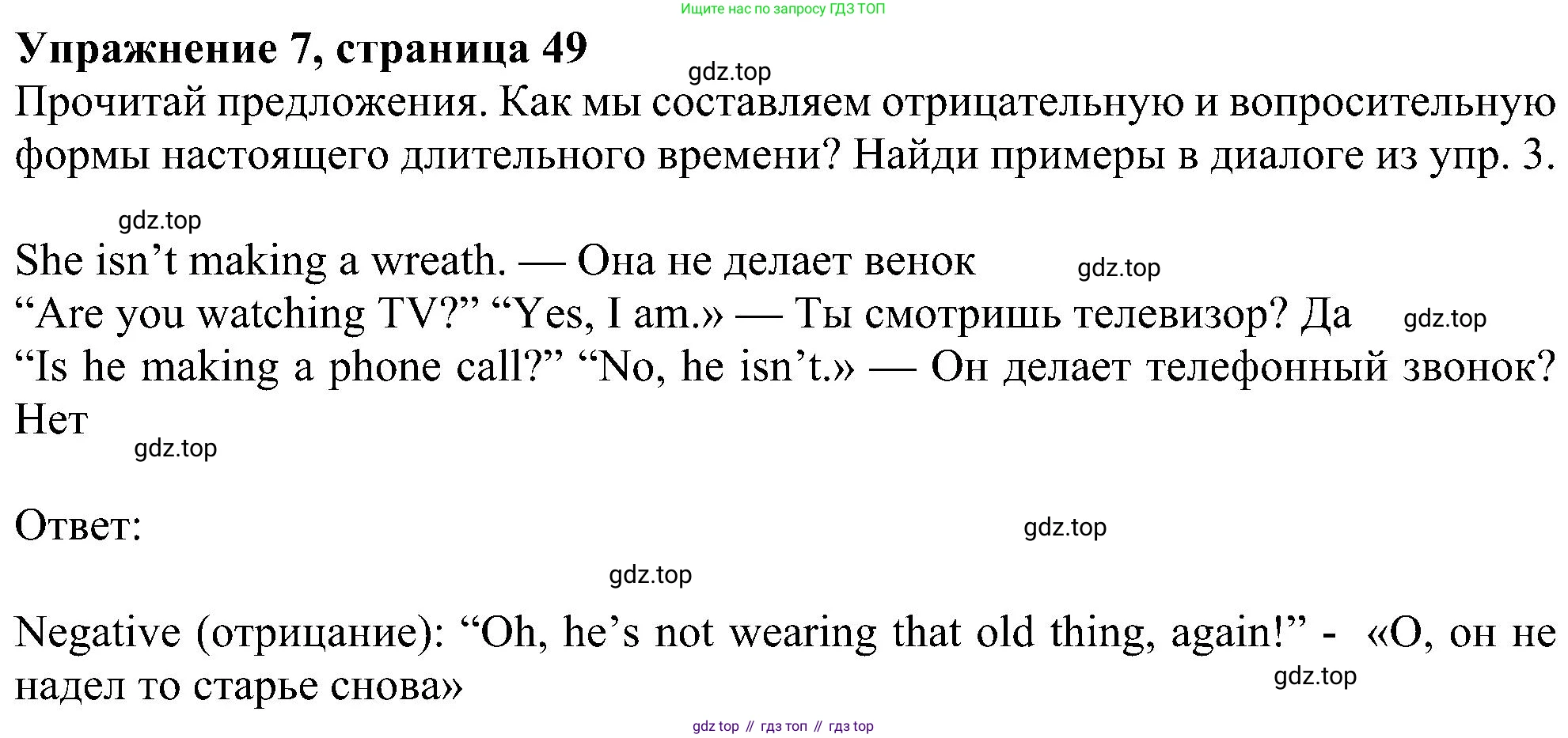 Английский язык (english), 6 класс Учебник (Student's book), авторы: Ваулина Юлия Евгеньевна (Vaulina Julia), Дули Дженни (Dooley Jenny), Подоляко Ольга Евгеньевна (Podolyako Olga), Эванс Вирджиния (Evans Virginia), издательство Просвещение, Москва, 2023, зелёного цвета, страница 49, номер 7, Решение 1 (2023-2027)