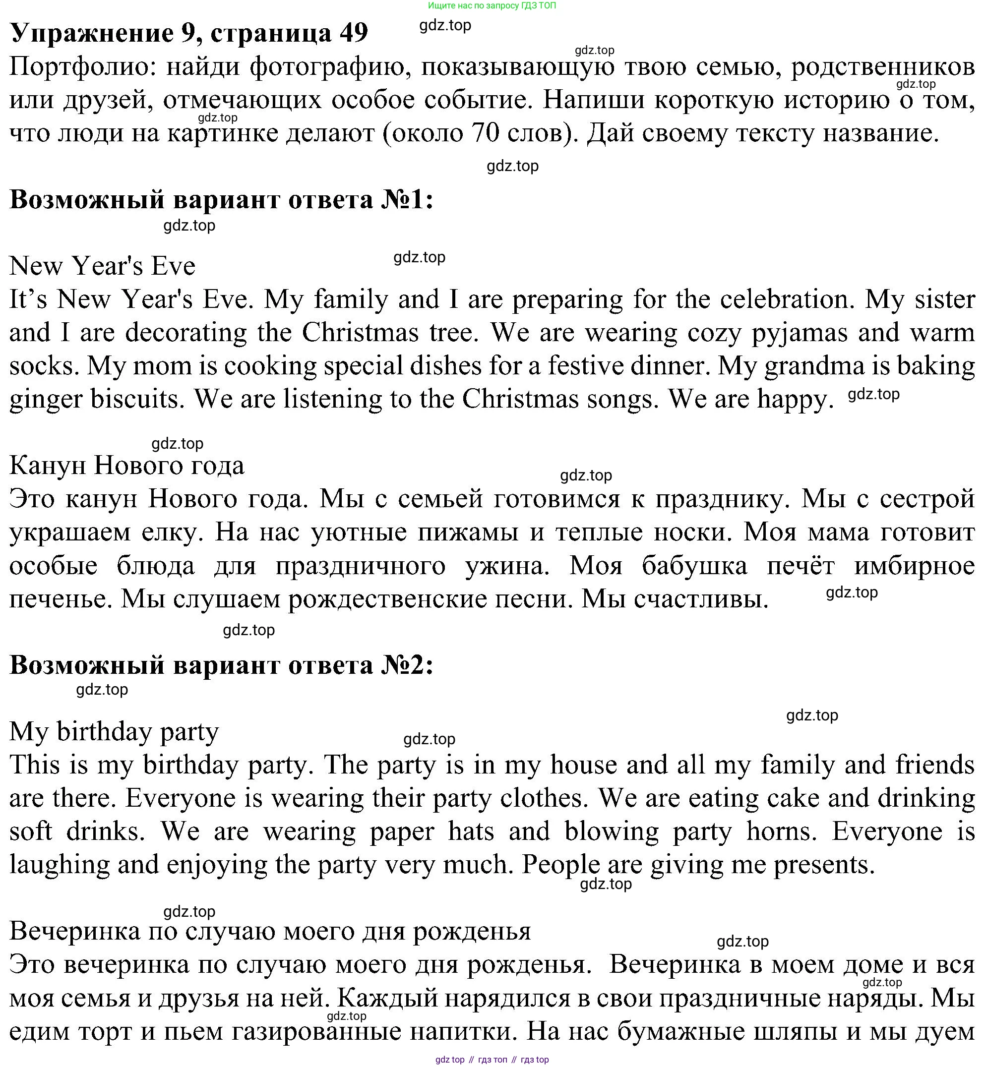 Английский язык (english), 6 класс Учебник (Student's book), авторы: Ваулина Юлия Евгеньевна (Vaulina Julia), Дули Дженни (Dooley Jenny), Подоляко Ольга Евгеньевна (Podolyako Olga), Эванс Вирджиния (Evans Virginia), издательство Просвещение, Москва, 2023, зелёного цвета, страница 49, номер 9, Решение 1 (2023-2027)
