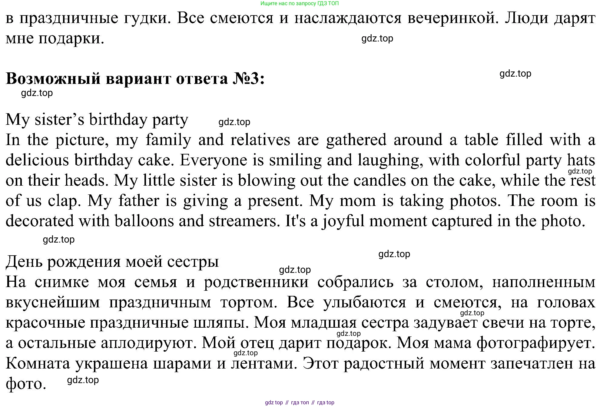 Английский язык (english), 6 класс Учебник (Student's book), авторы: Ваулина Юлия Евгеньевна (Vaulina Julia), Дули Дженни (Dooley Jenny), Подоляко Ольга Евгеньевна (Podolyako Olga), Эванс Вирджиния (Evans Virginia), издательство Просвещение, Москва, 2023, зелёного цвета, страница 49, номер 9, Решение 1 (2023-2027) (продолжение 2)