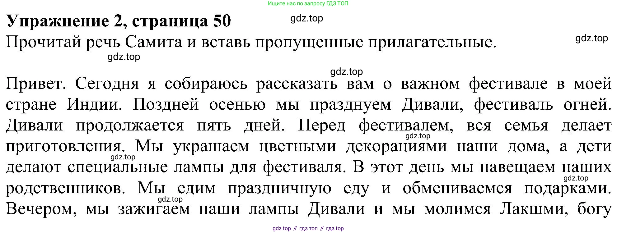 Английский язык (english), 6 класс Учебник (Student's book), авторы: Ваулина Юлия Евгеньевна (Vaulina Julia), Дули Дженни (Dooley Jenny), Подоляко Ольга Евгеньевна (Podolyako Olga), Эванс Вирджиния (Evans Virginia), издательство Просвещение, Москва, 2023, зелёного цвета, страница 50, номер 2, Решение 1 (2023-2027)