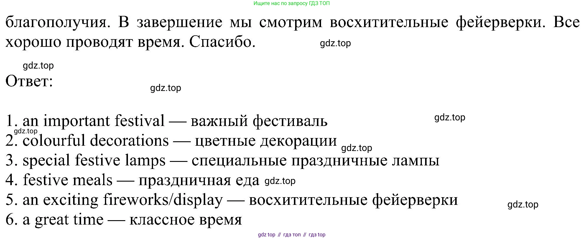 Английский язык (english), 6 класс Учебник (Student's book), авторы: Ваулина Юлия Евгеньевна (Vaulina Julia), Дули Дженни (Dooley Jenny), Подоляко Ольга Евгеньевна (Podolyako Olga), Эванс Вирджиния (Evans Virginia), издательство Просвещение, Москва, 2023, зелёного цвета, страница 50, номер 2, Решение 1 (2023-2027) (продолжение 2)