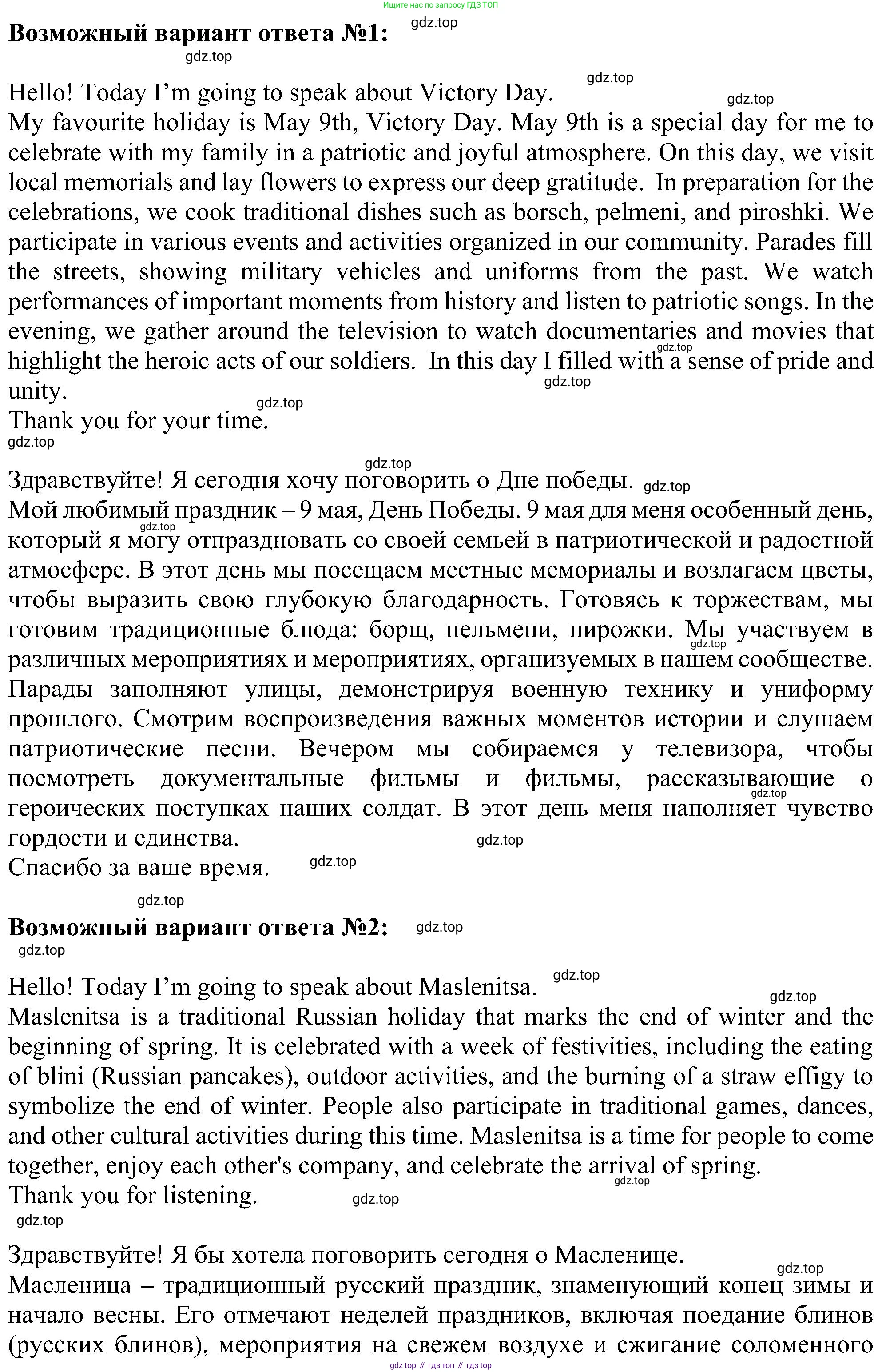 Английский язык (english), 6 класс Учебник (Student's book), авторы: Ваулина Юлия Евгеньевна (Vaulina Julia), Дули Дженни (Dooley Jenny), Подоляко Ольга Евгеньевна (Podolyako Olga), Эванс Вирджиния (Evans Virginia), издательство Просвещение, Москва, 2023, зелёного цвета, страница 50, номер 6, Решение 1 (2023-2027) (продолжение 2)