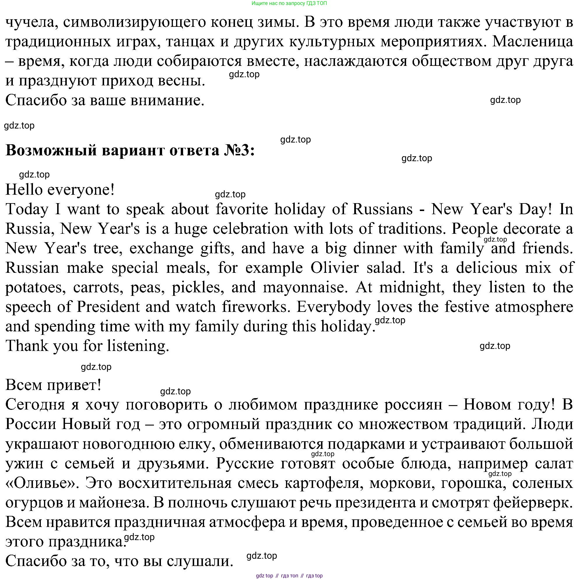 Английский язык (english), 6 класс Учебник (Student's book), авторы: Ваулина Юлия Евгеньевна (Vaulina Julia), Дули Дженни (Dooley Jenny), Подоляко Ольга Евгеньевна (Podolyako Olga), Эванс Вирджиния (Evans Virginia), издательство Просвещение, Москва, 2023, зелёного цвета, страница 50, номер 6, Решение 1 (2023-2027) (продолжение 3)