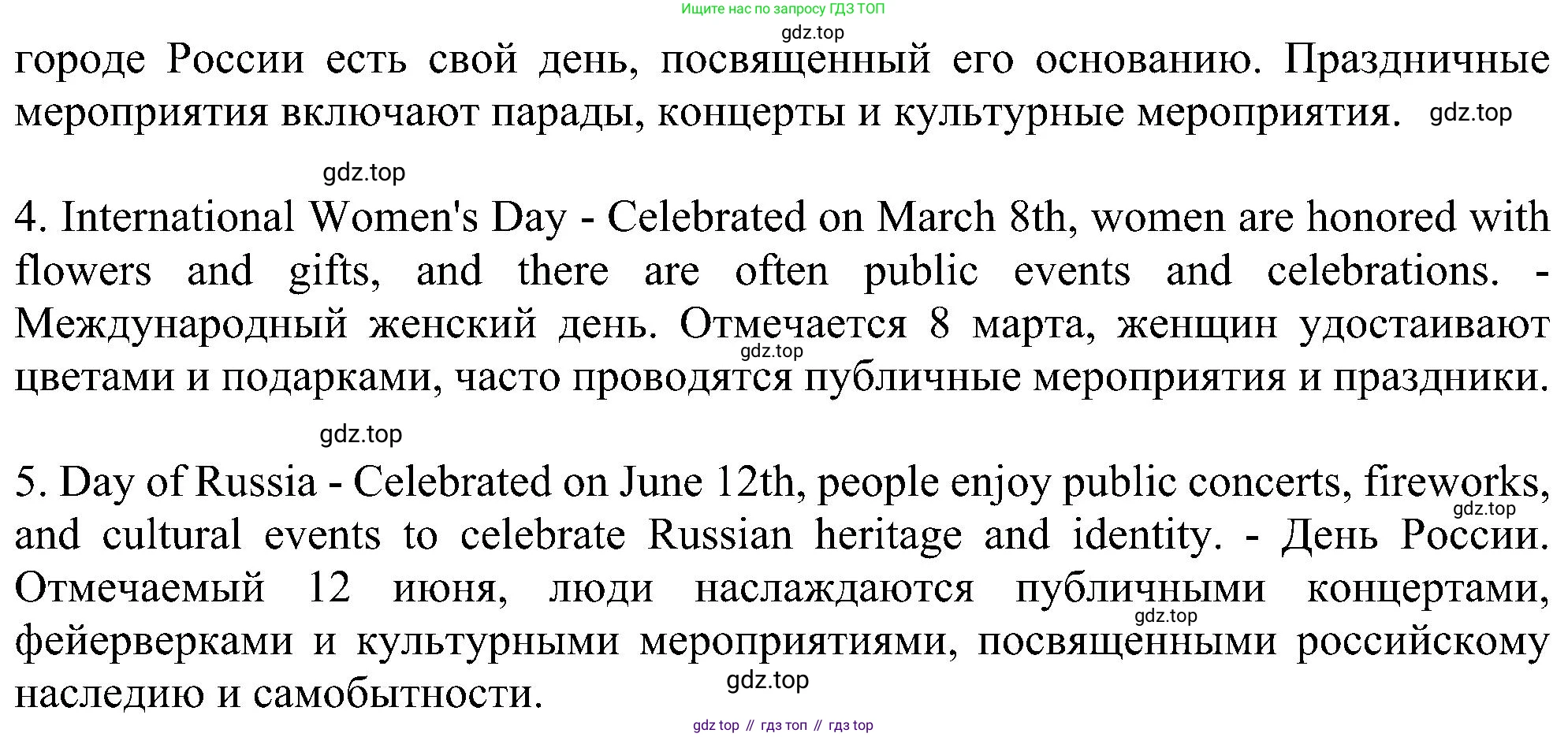 Английский язык (english), 6 класс Учебник (Student's book), авторы: Ваулина Юлия Евгеньевна (Vaulina Julia), Дули Дженни (Dooley Jenny), Подоляко Ольга Евгеньевна (Podolyako Olga), Эванс Вирджиния (Evans Virginia), издательство Просвещение, Москва, 2023, зелёного цвета, страница 51, номер 2, Решение 1 (2023-2027) (продолжение 2)